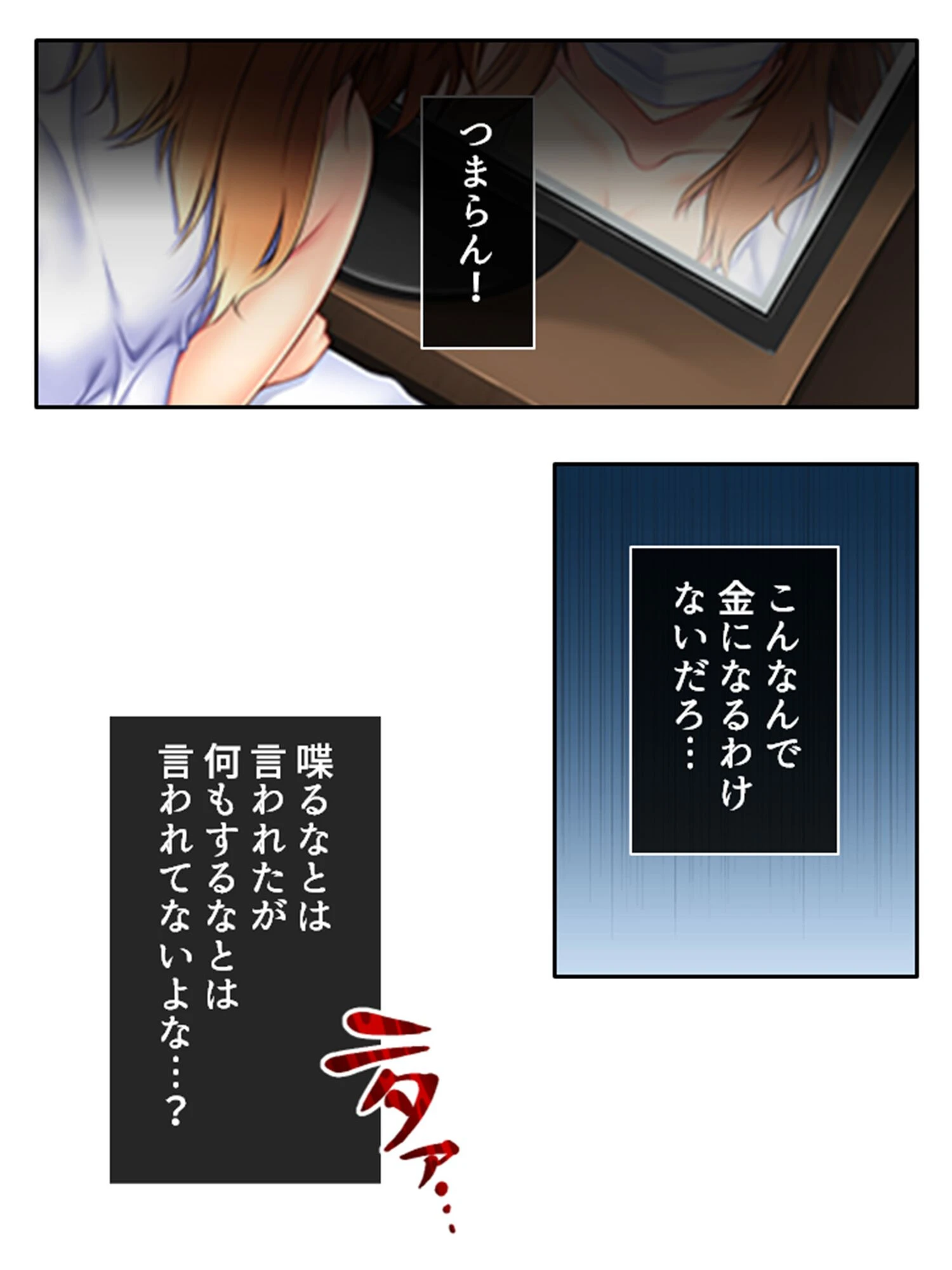 ヤンママの相手役は俺！？ 〜復讐のつもりが何故か2人でAVデビュー〜 第3巻 8ページ