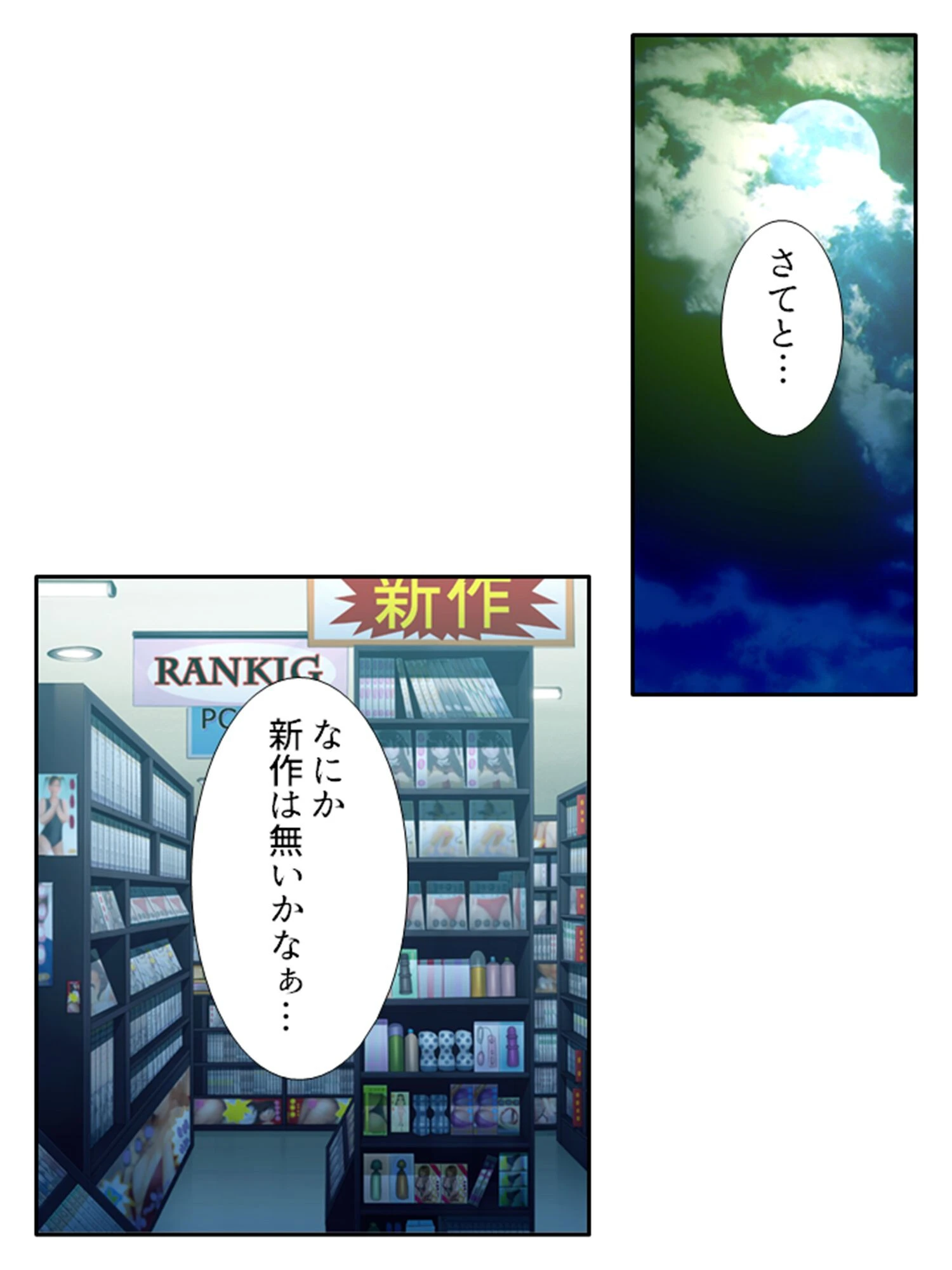 ヤンママの相手役は俺！？ 〜復讐のつもりが何故か2人でAVデビュー〜 （単話） 最終話 4ページ