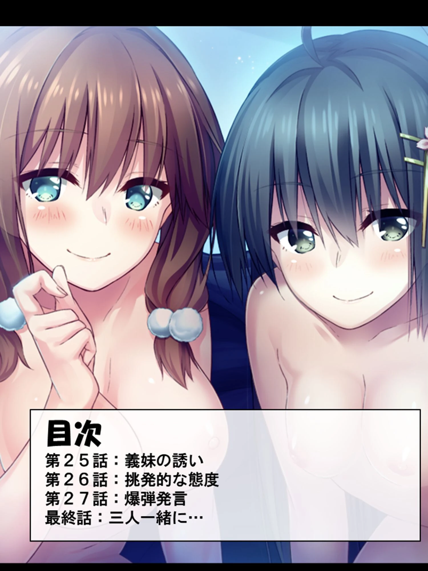 スッキリ開運ナマ実践！ 2ページ