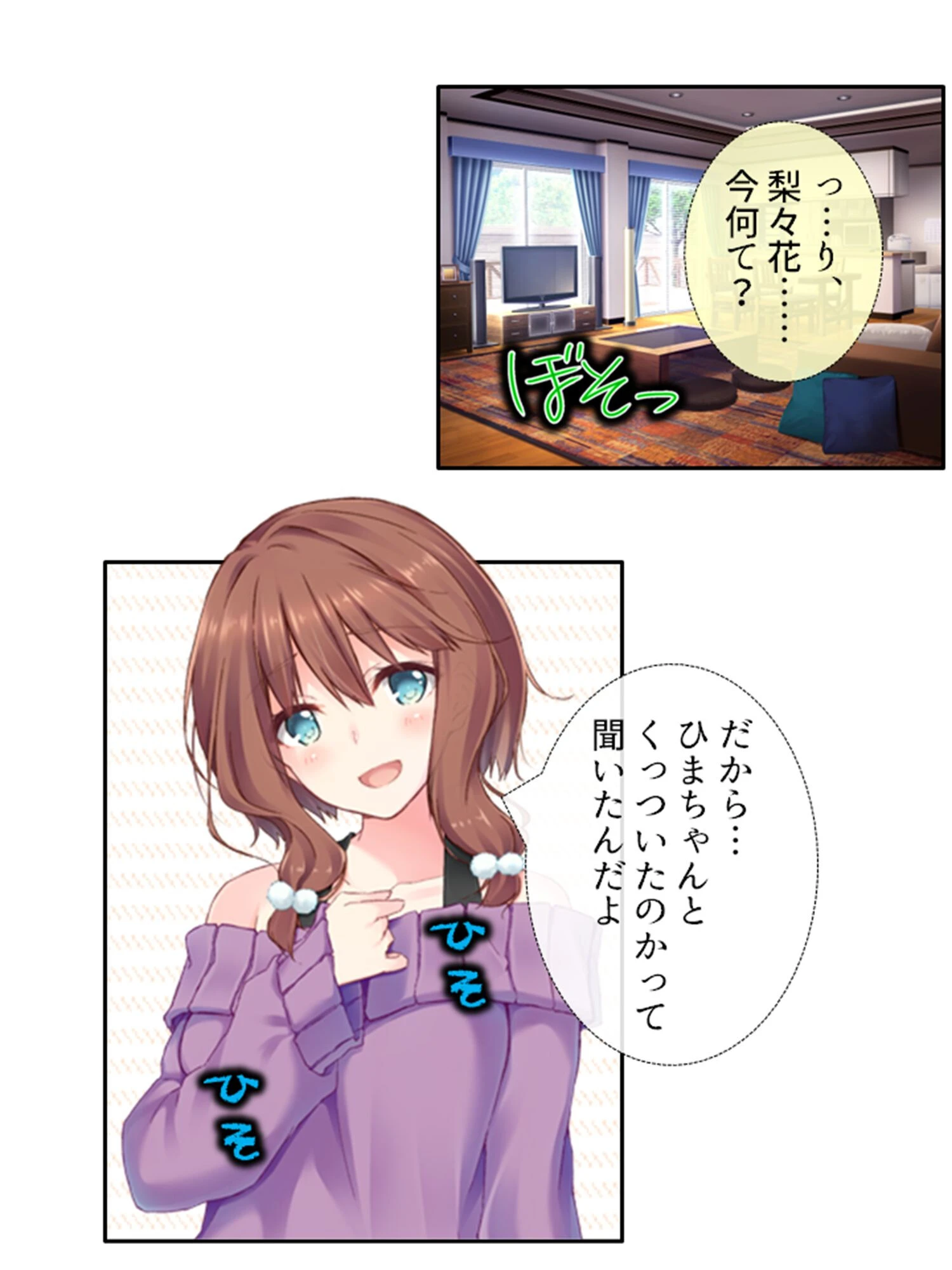 スッキリ開運ナマ実践！ 4ページ