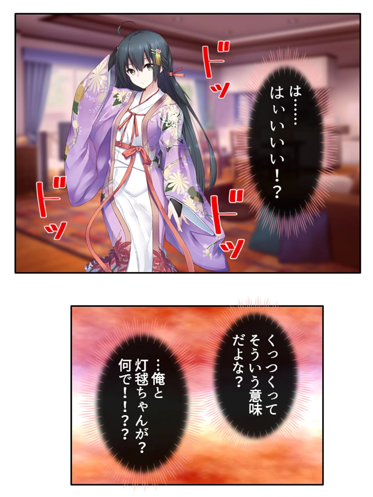 スッキリ開運ナマ実践！ 5ページ