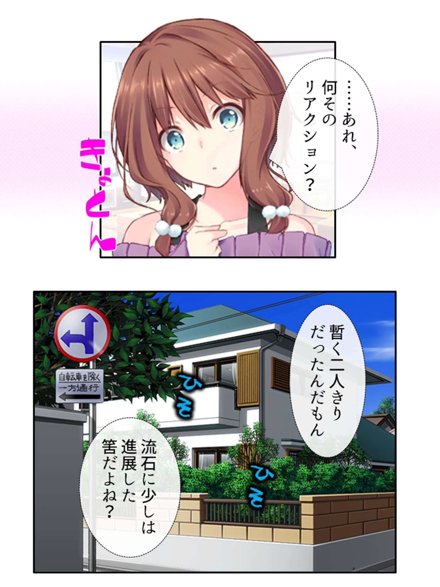 スッキリ開運ナマ実践！ 6ページ