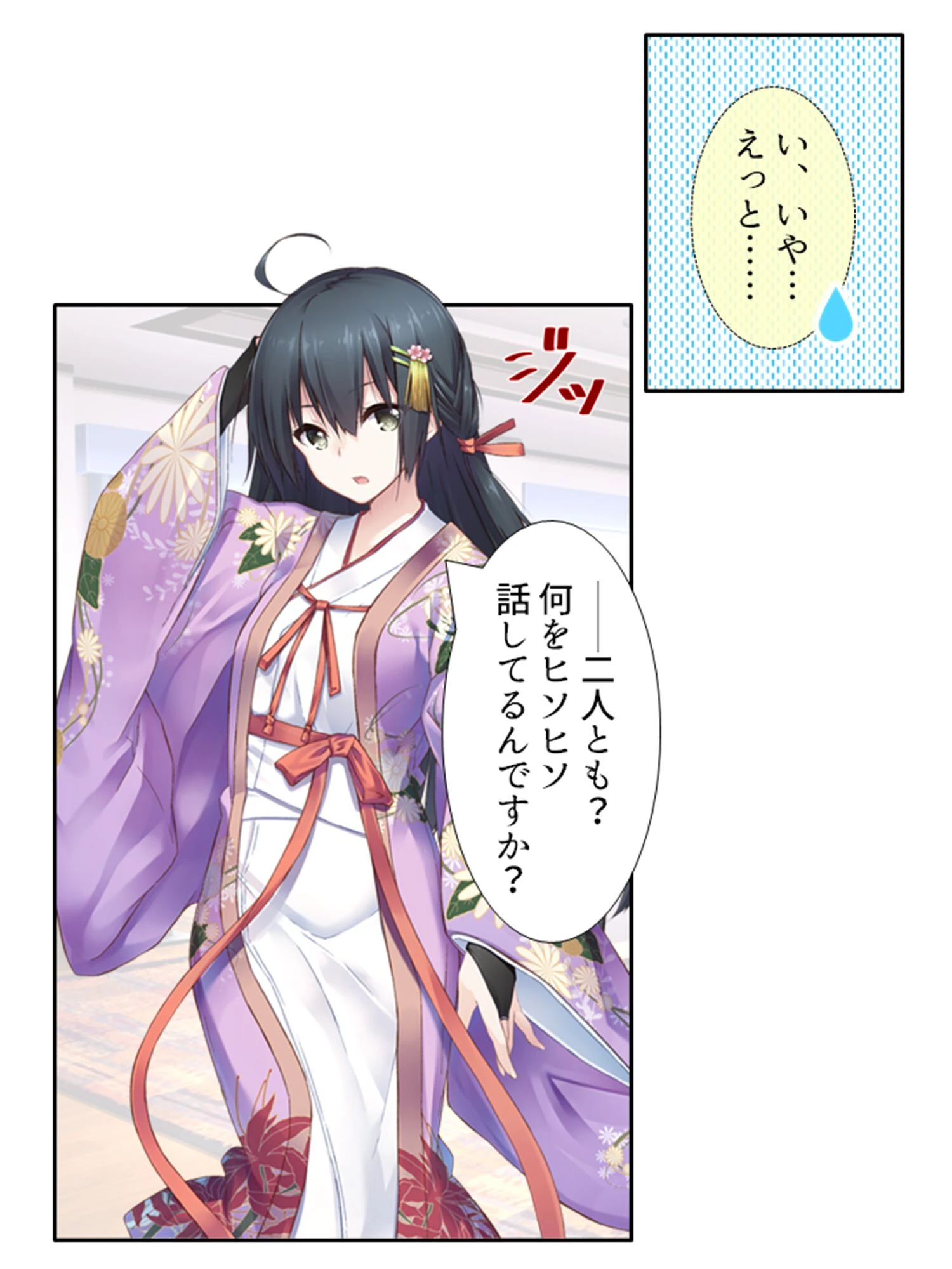 スッキリ開運ナマ実践！ 7ページ