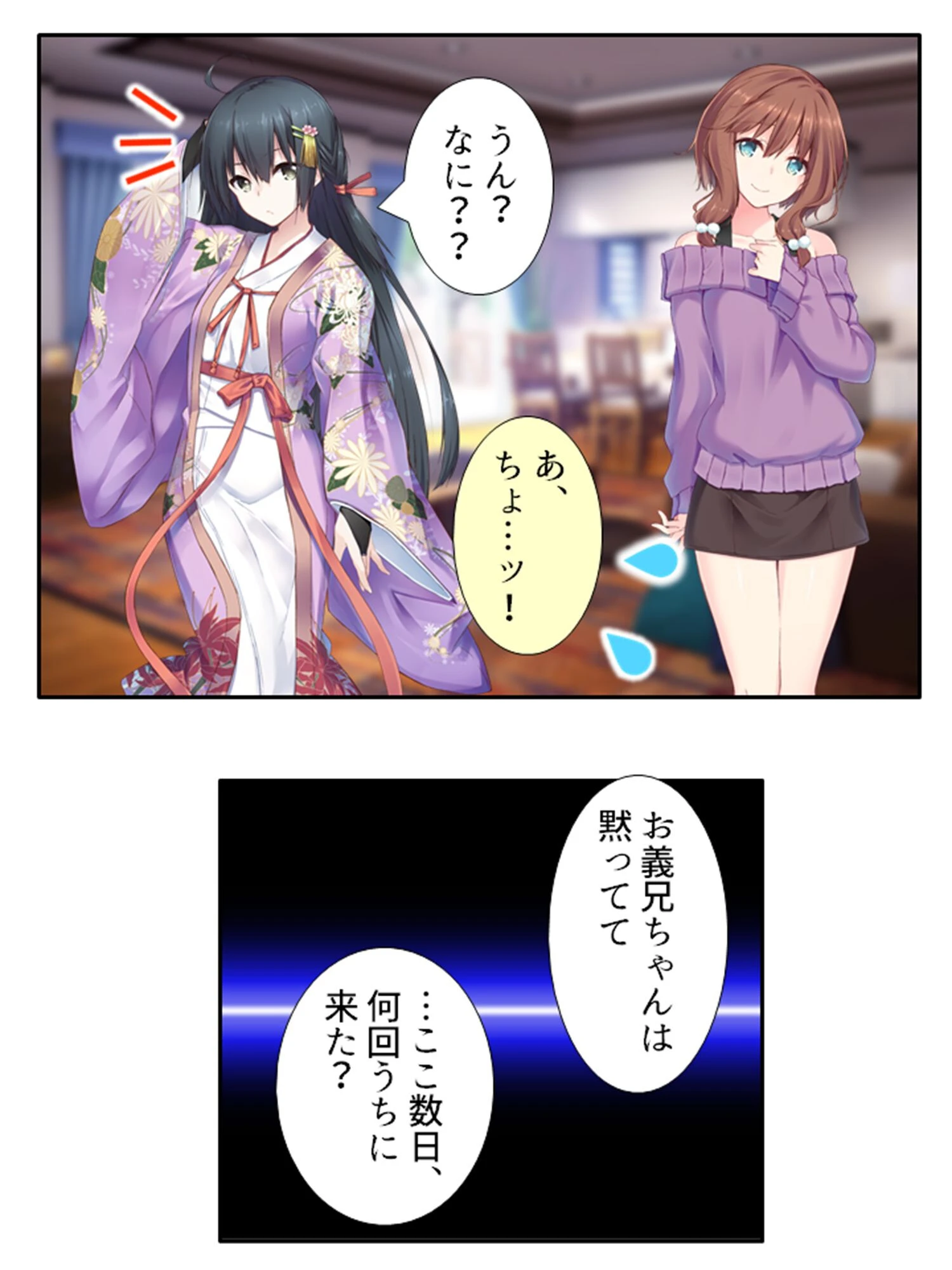 スッキリ開運ナマ実践！ 9ページ