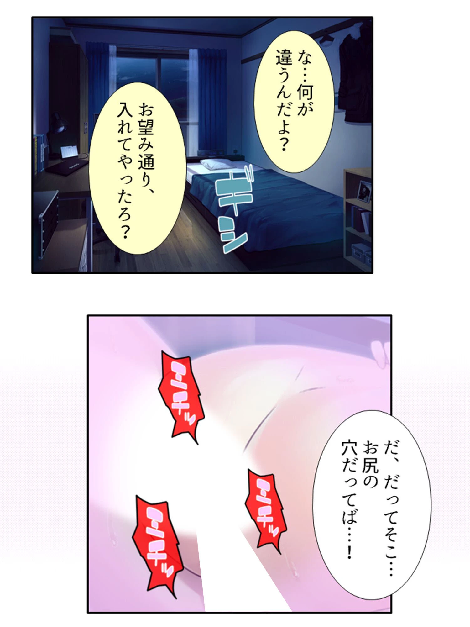 スッキリ開運ナマ実践！ 〜思いの丈をブチまけて〜 （単話） 最終話 5ページ