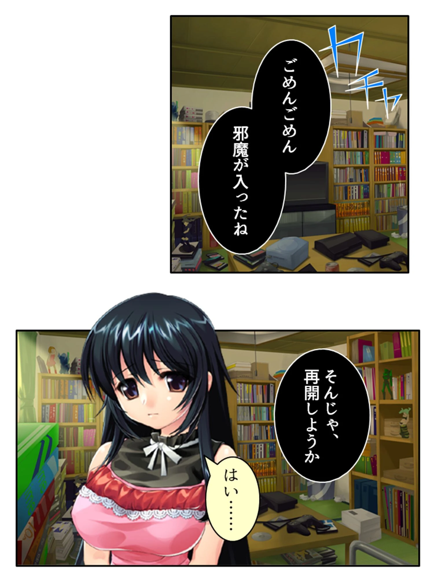 ある日突然、巨乳美女に！？ 4ページ