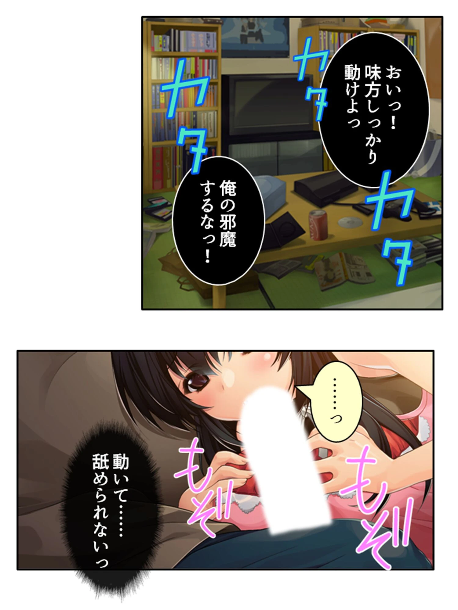 ある日突然、巨乳美女に！？ 7ページ