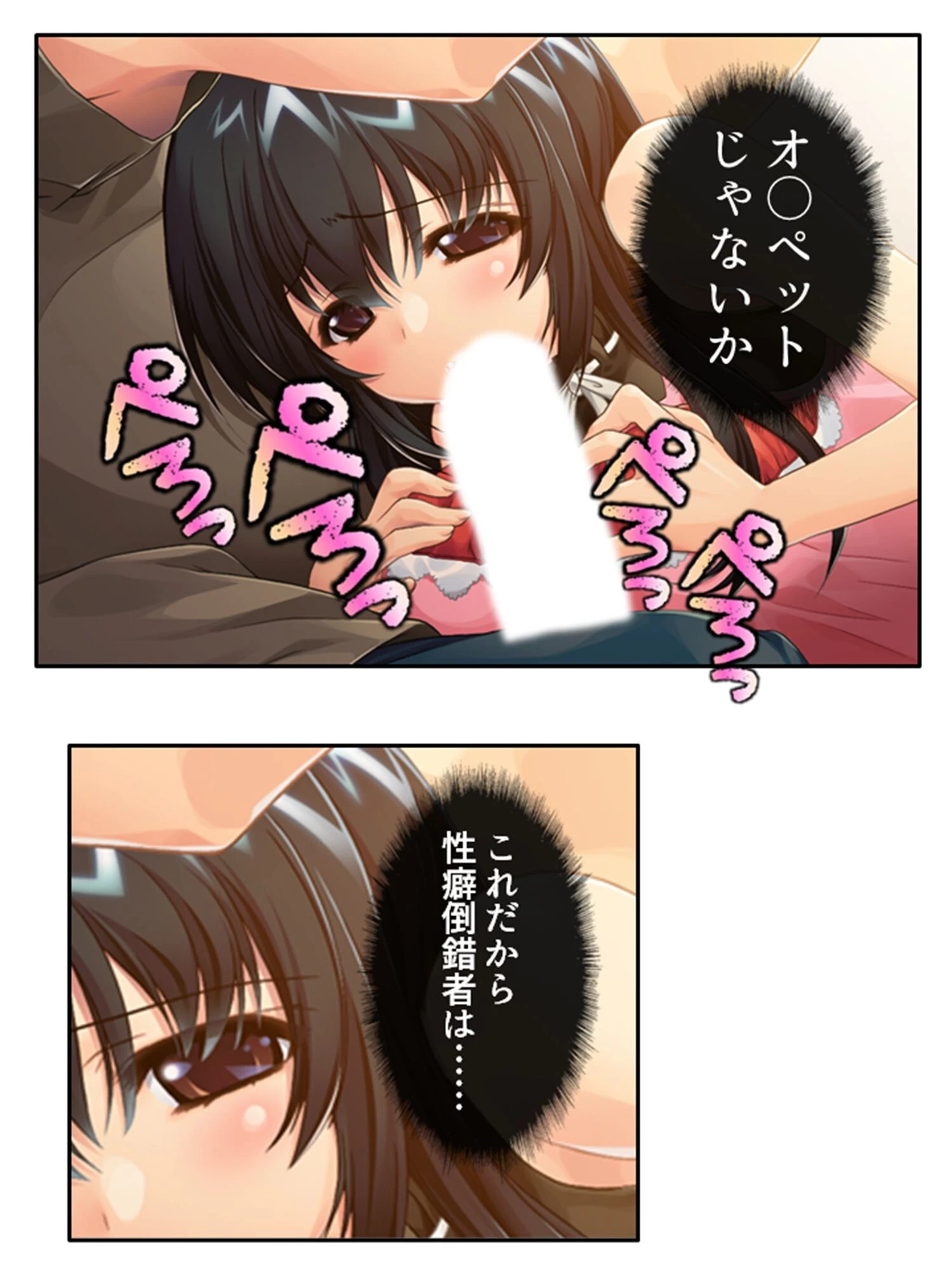 ある日突然、巨乳美女に！？ 9ページ