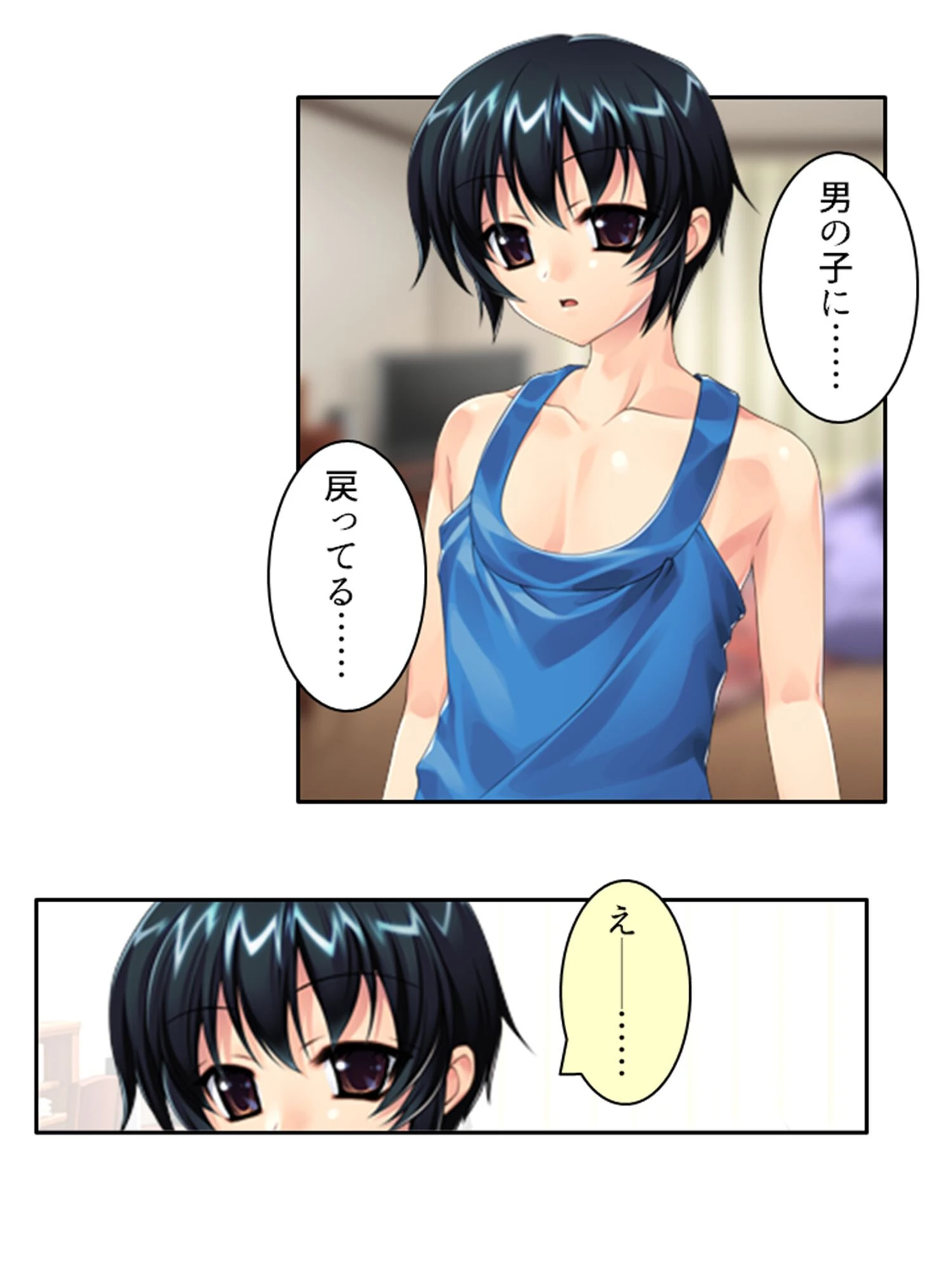 ある日突然、巨乳美女に！？ 〜彼女持ちの俺に芽生える女性の快感〜 （単話） 最終話 4ページ