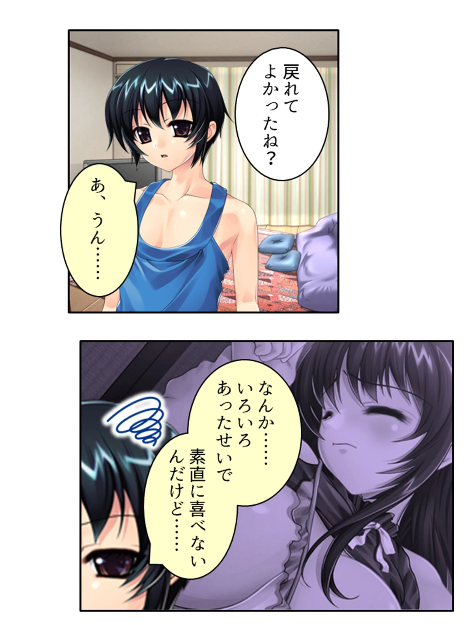 ある日突然、巨乳美女に！？ 〜彼女持ちの俺に芽生える女性の快感〜 （単話） 最終話 6ページ