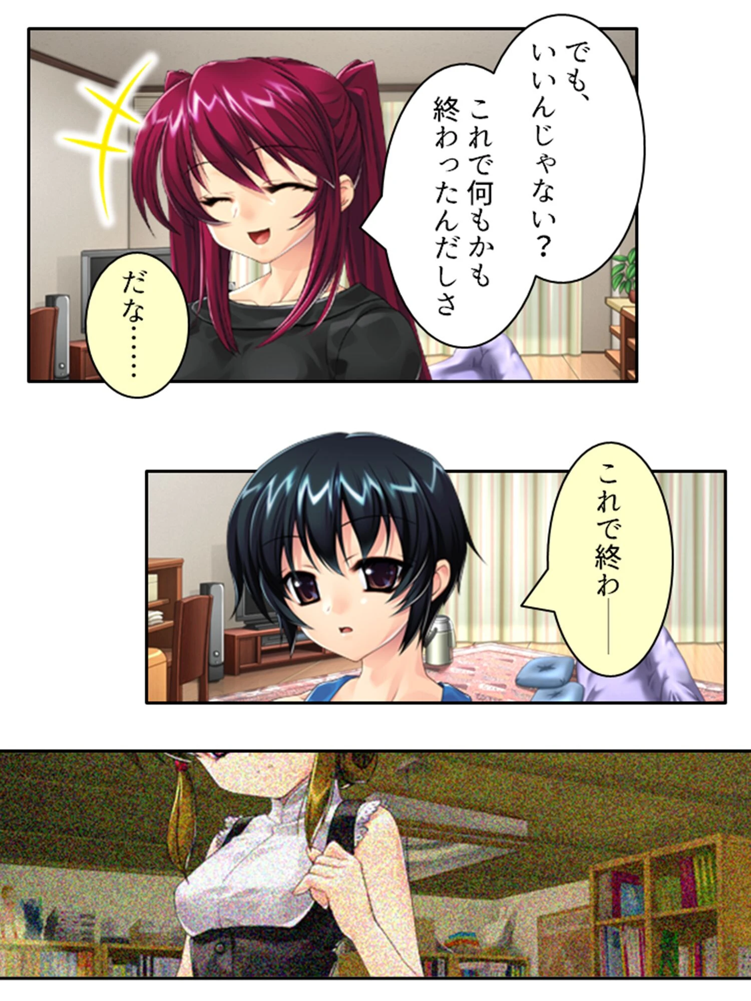 ある日突然、巨乳美女に！？ 〜彼女持ちの俺に芽生える女性の快感〜 （単話） 最終話 7ページ