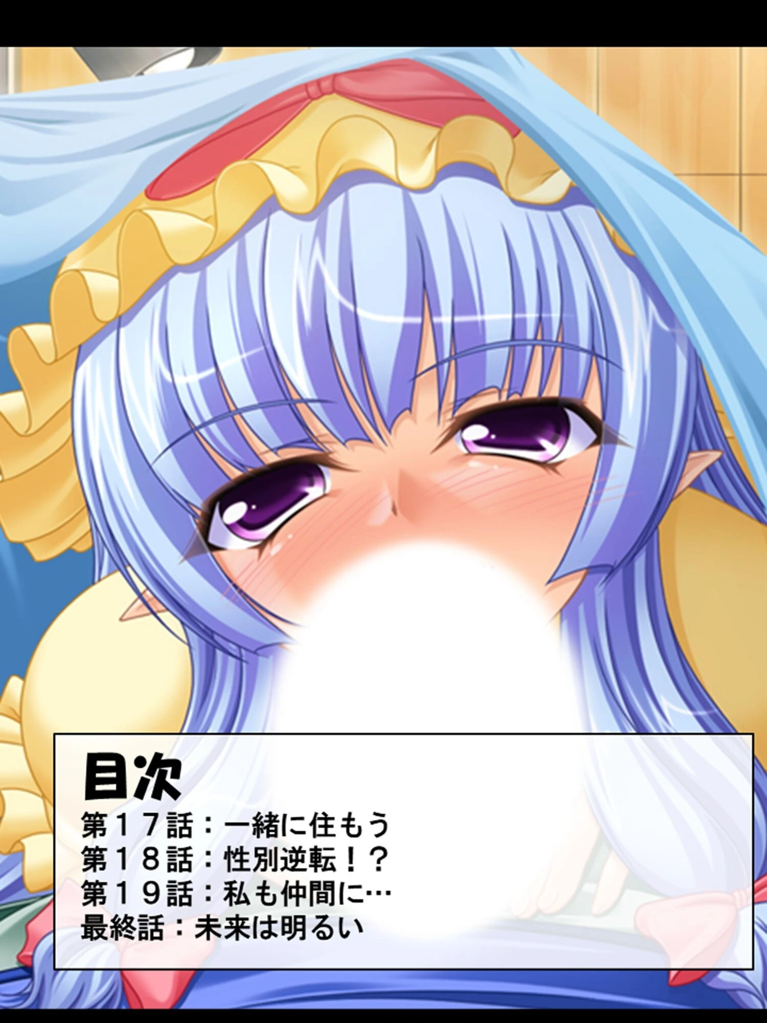 俺の貞操が未来を壊す！？ 〜魔女っ子が性欲を枯らしにやってきた〜 第5巻 2ページ