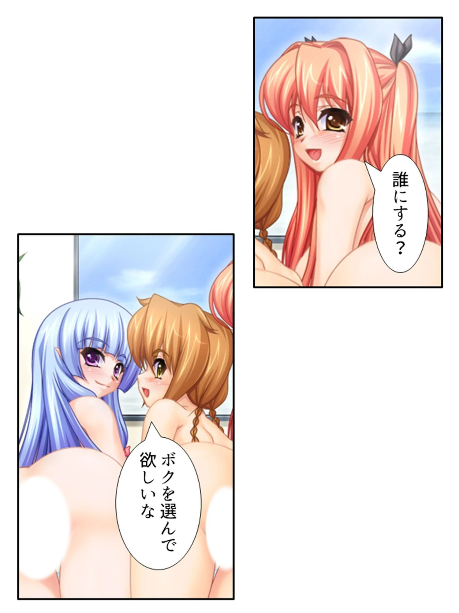 俺の貞操が未来を壊す！？ 〜魔女っ子が性欲を枯らしにやってきた〜 （単話） 最終話 5ページ