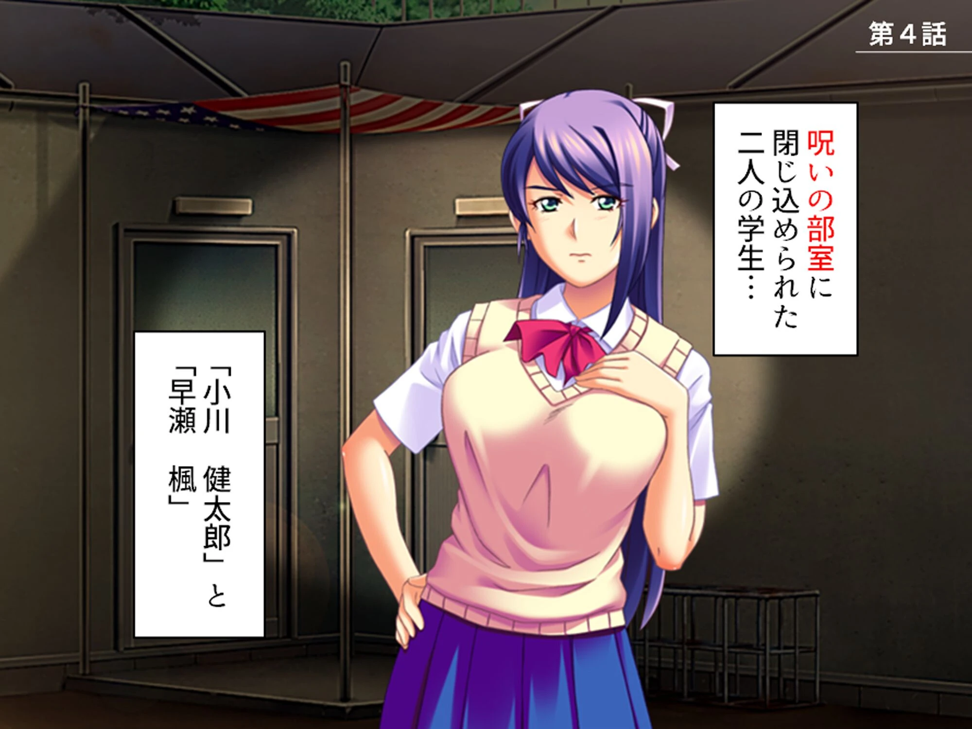 強●エロコスプレイ！ 〜呪いの部室でエッチなキャラに大変身〜 第2巻 3ページ