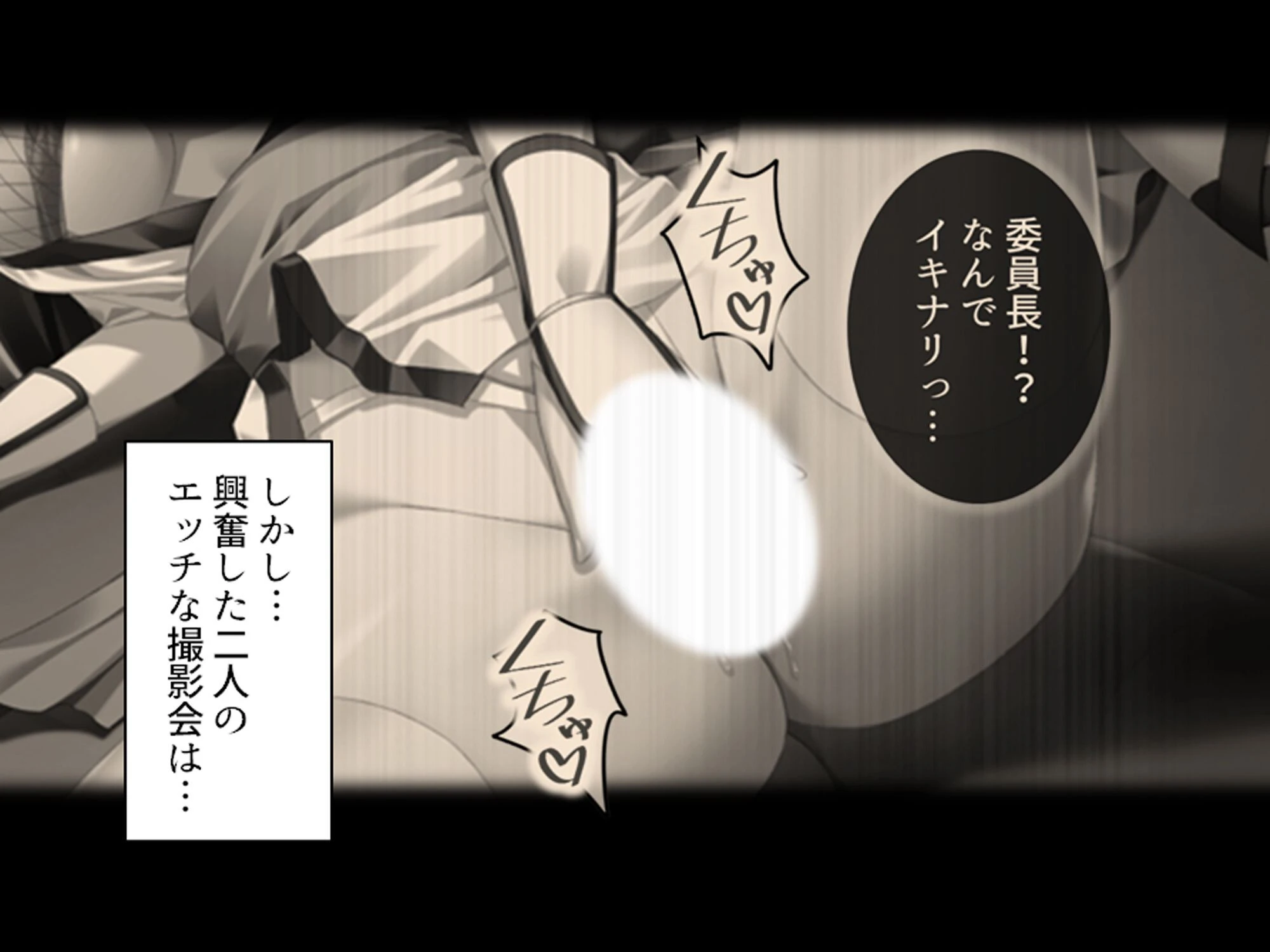 強●エロコスプレイ！ 〜呪いの部室でエッチなキャラに大変身〜 第2巻 5ページ