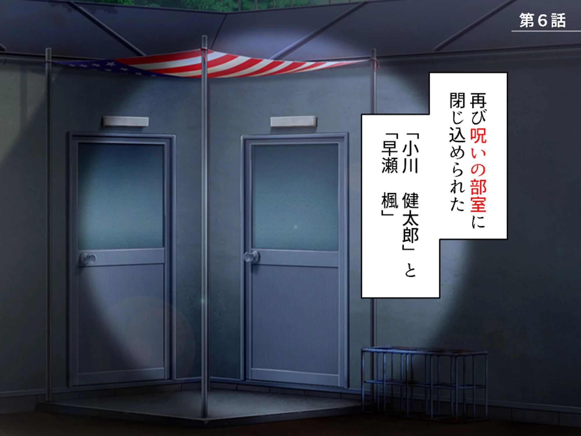 強●エロコスプレイ! 〜呪いの部室でエッチなキャラに大変身〜 (単話) 第6話 3ページ