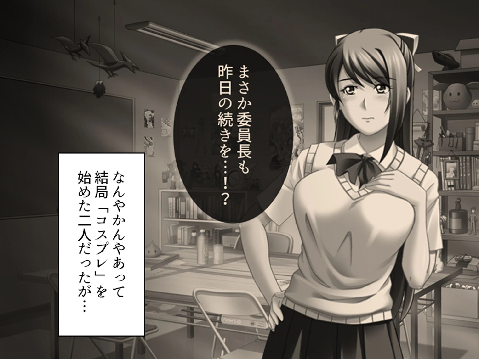 強●エロコスプレイ! 〜呪いの部室でエッチなキャラに大変身〜 (単話) 第6話 4ページ