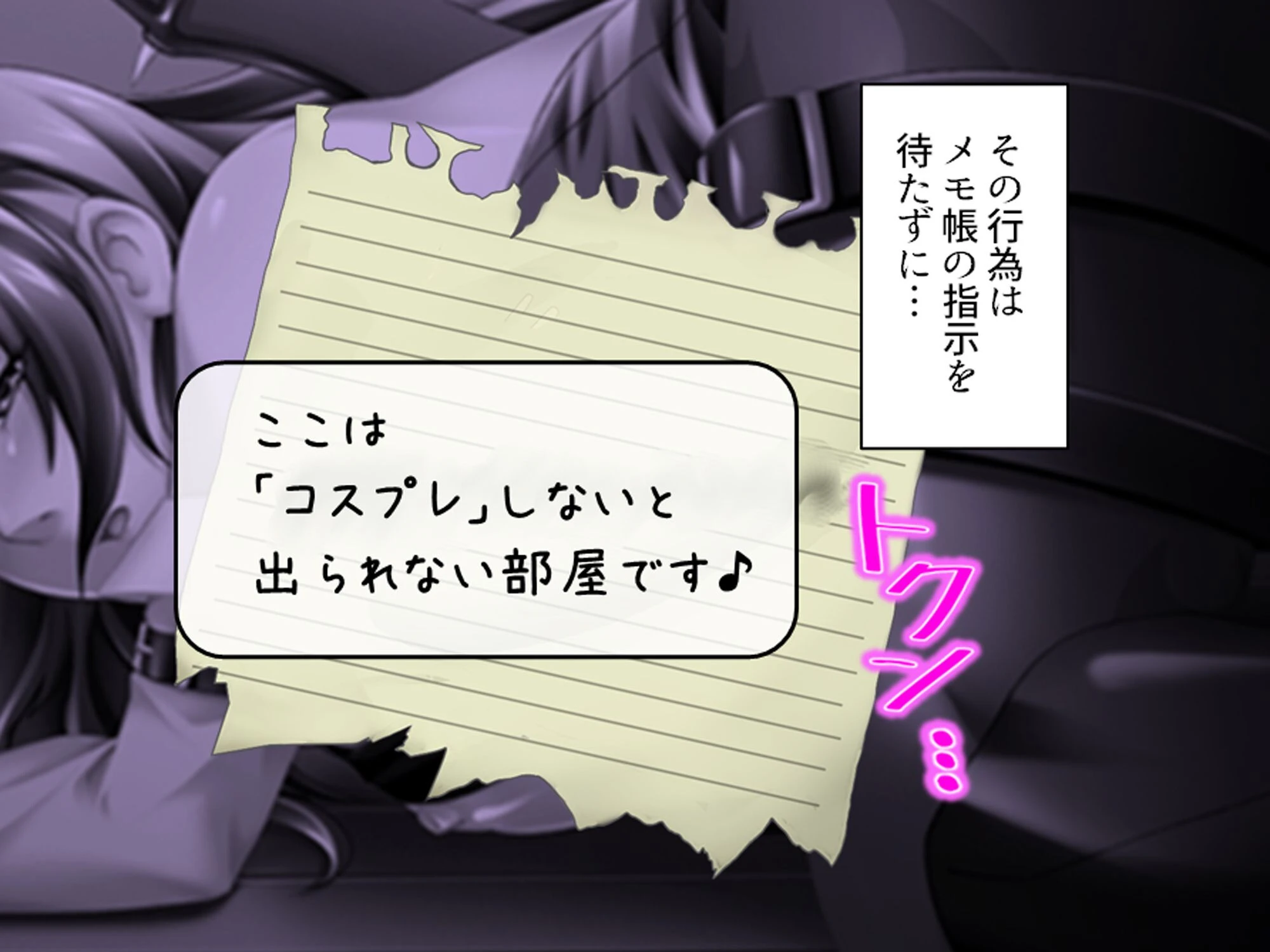 強●エロコスプレイ! 〜呪いの部室でエッチなキャラに大変身〜 (単話) 第6話 5ページ
