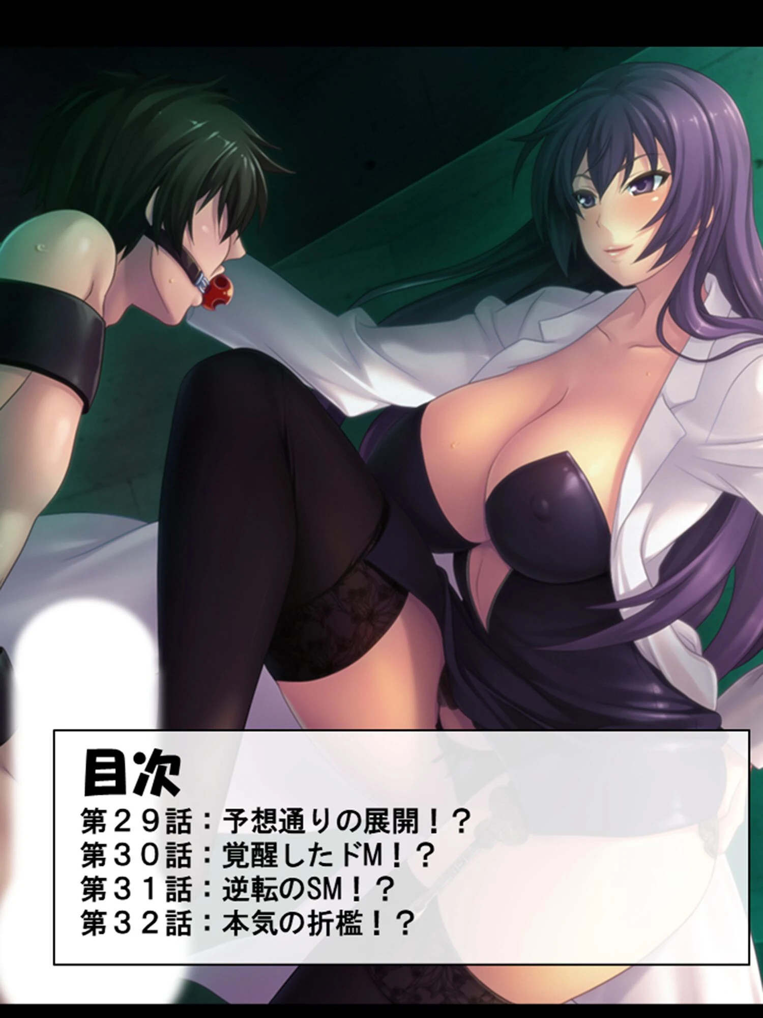 強●入院！ドM病棟 〜イってもイっても出られない！？〜 第8巻 2ページ