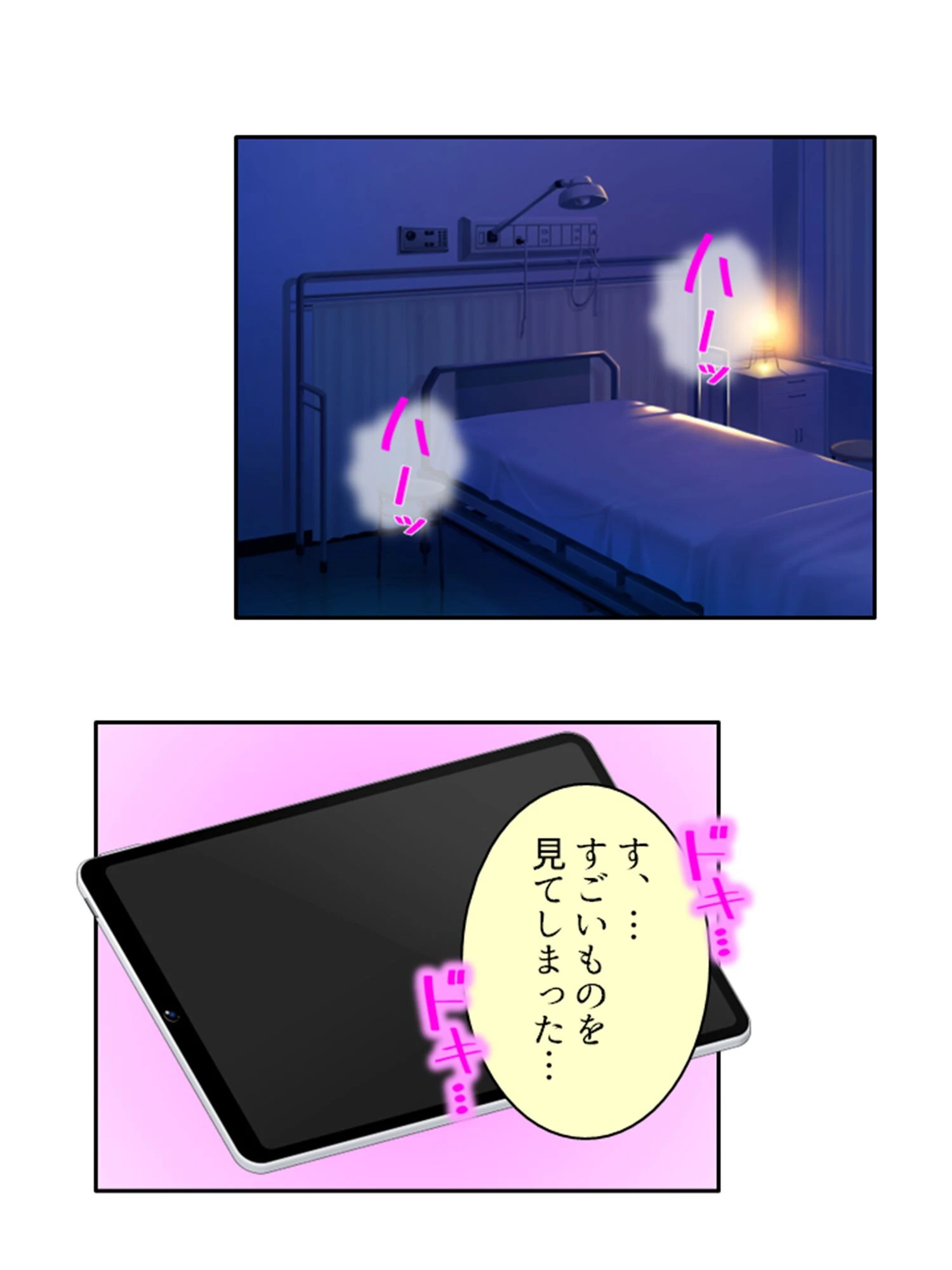 強●入院！ドM病棟 〜イってもイっても出られない！？〜 第8巻 4ページ