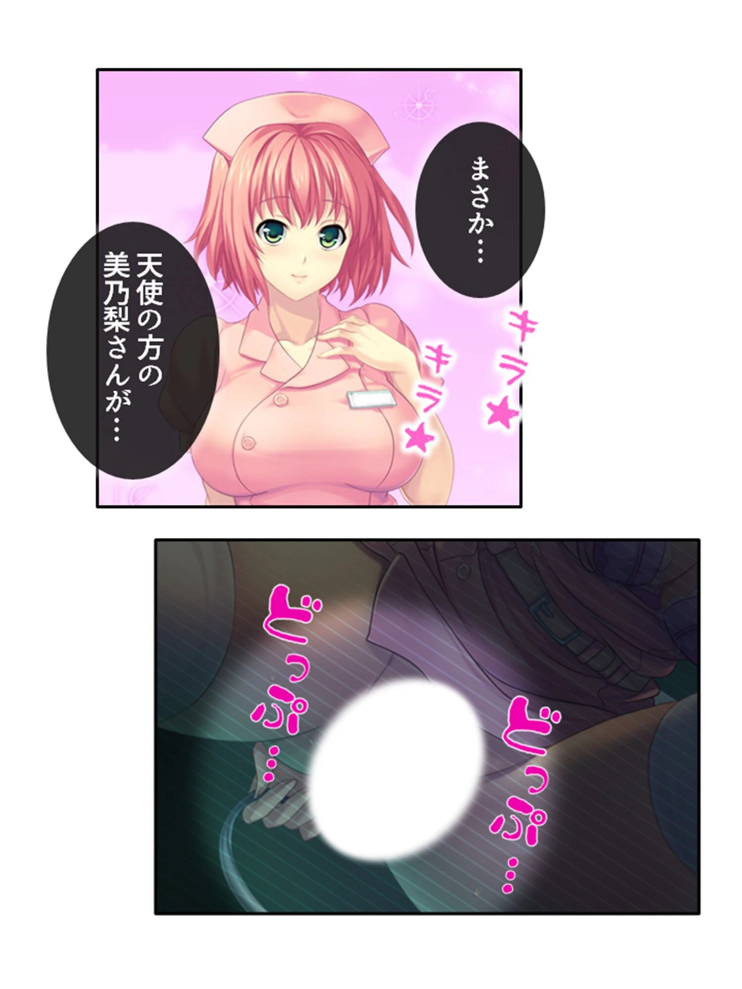 強●入院！ドM病棟 〜イってもイっても出られない！？〜 第8巻 5ページ