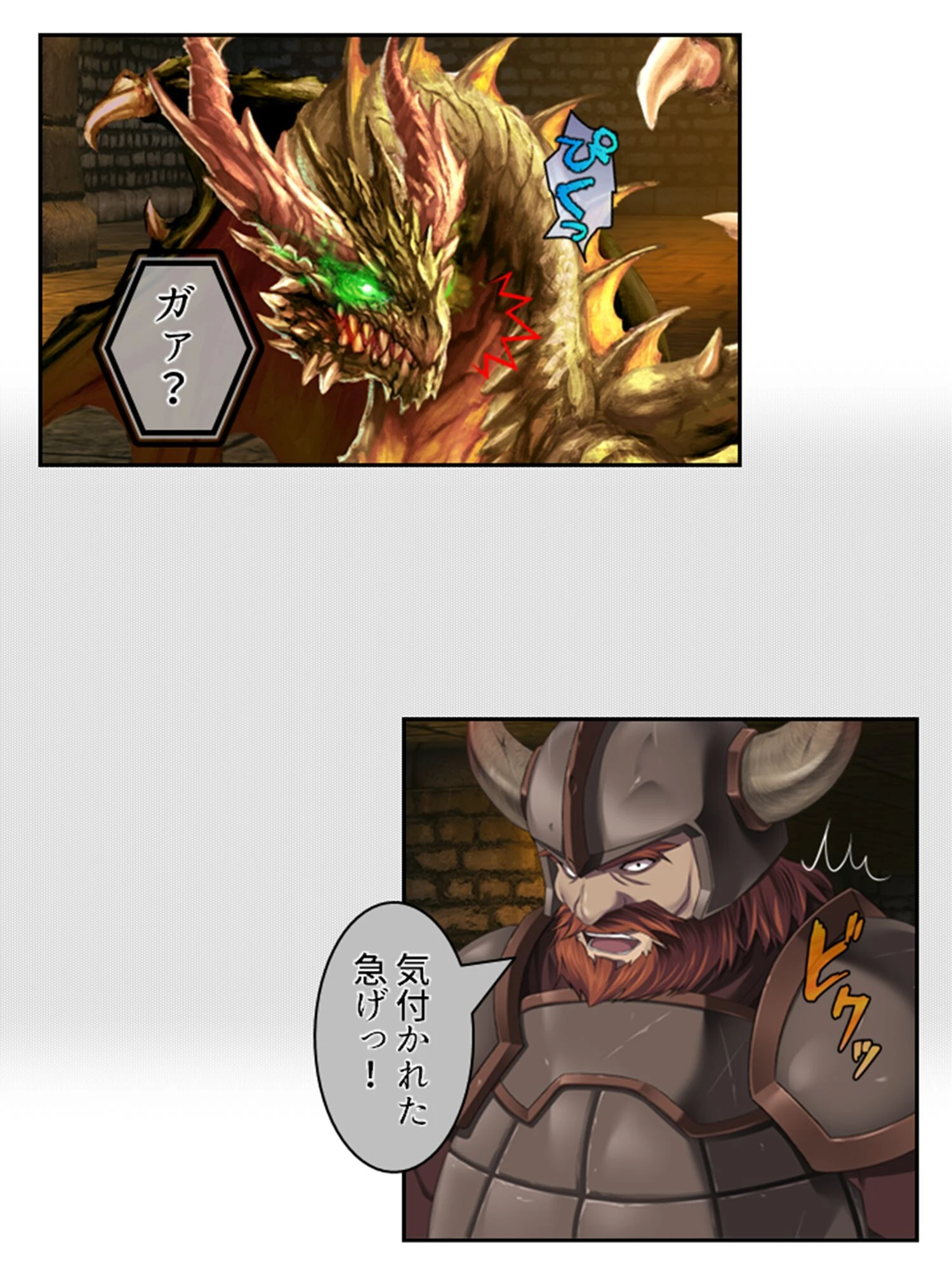 拗らせ女冒険者がハマる宿 〜俺がエロいサービスを提供してる件〜 第7巻 6ページ