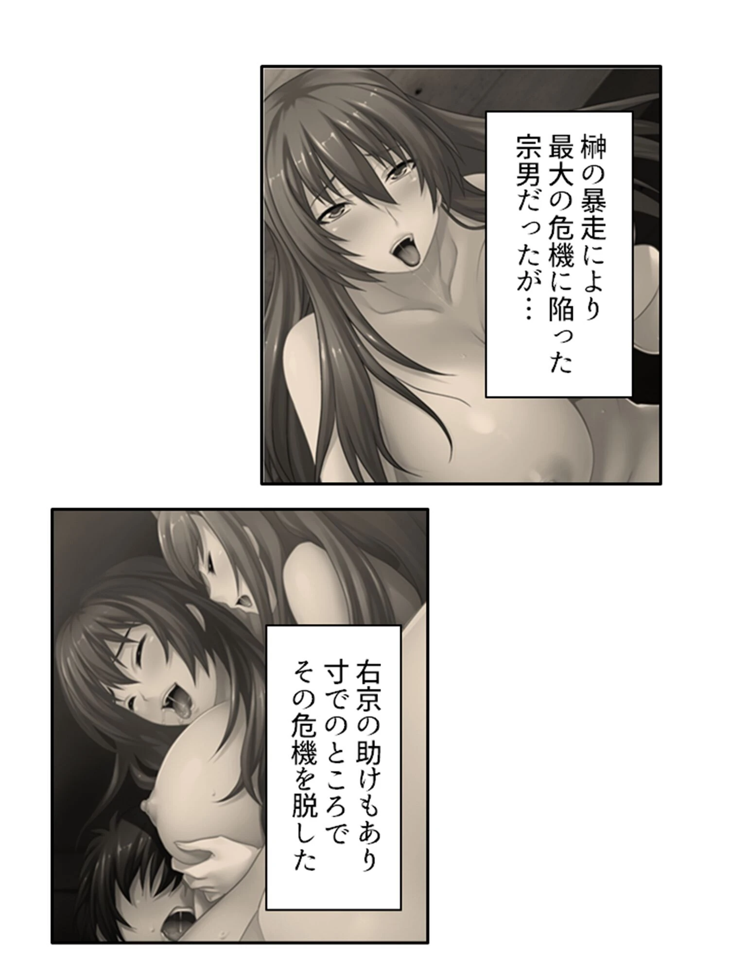 強●入院！ドM病棟 〜イってもイっても出られない！？〜 第10巻 4ページ