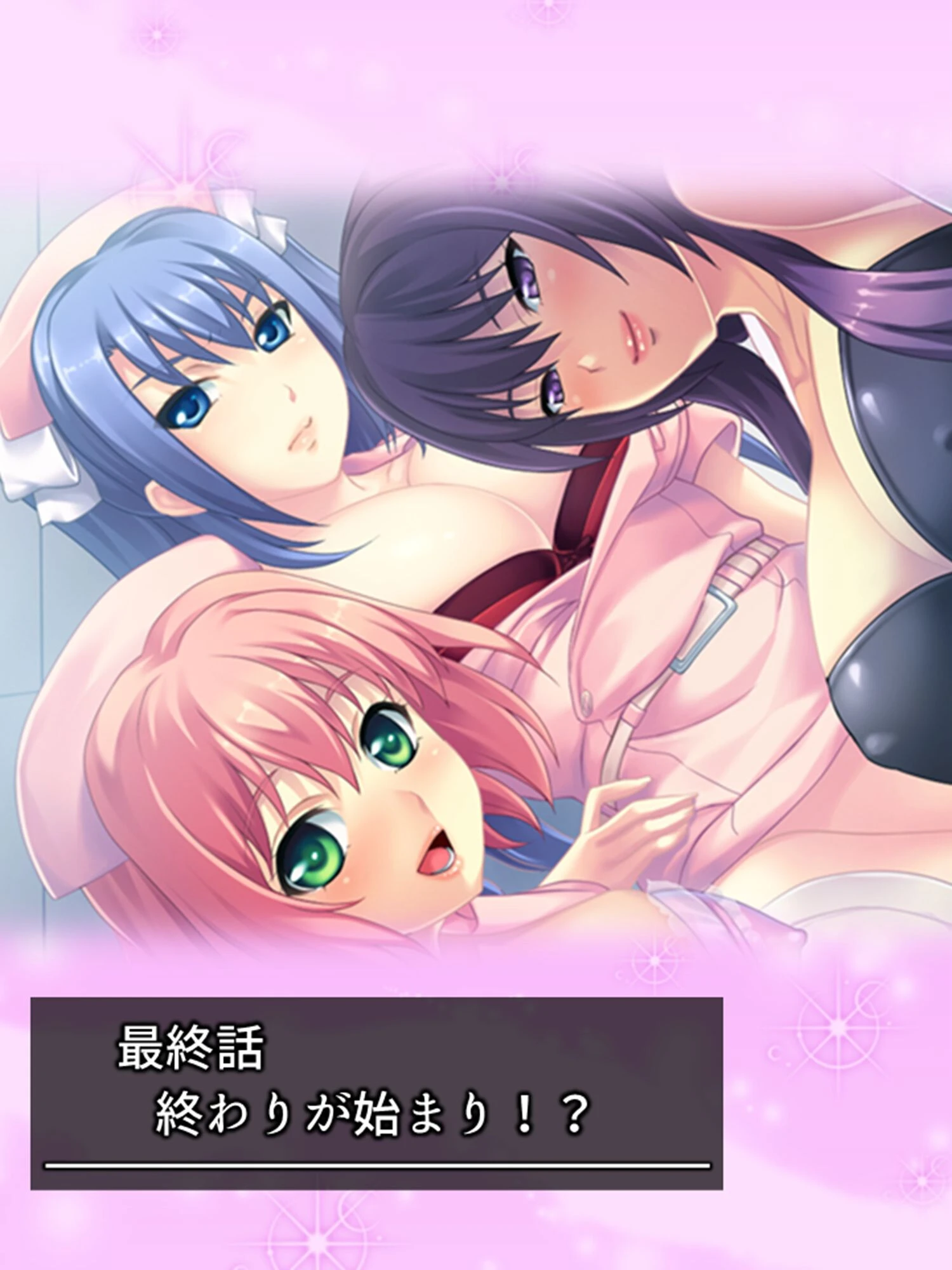 強●入院！ドM病棟 〜イってもイっても出られない！？〜 （単話） 最終話 3ページ