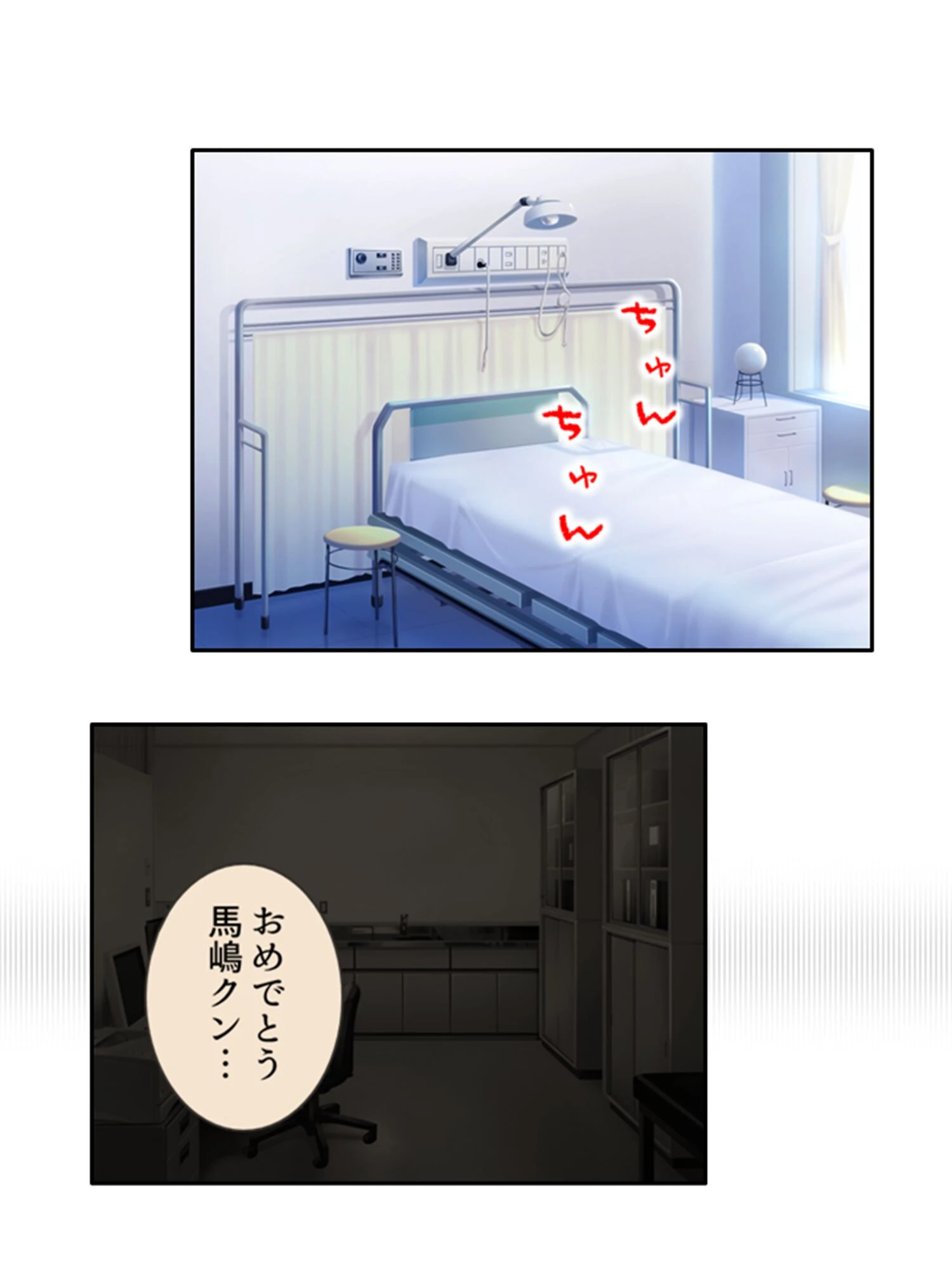 強●入院！ドM病棟 〜イってもイっても出られない！？〜 （単話） 最終話 4ページ