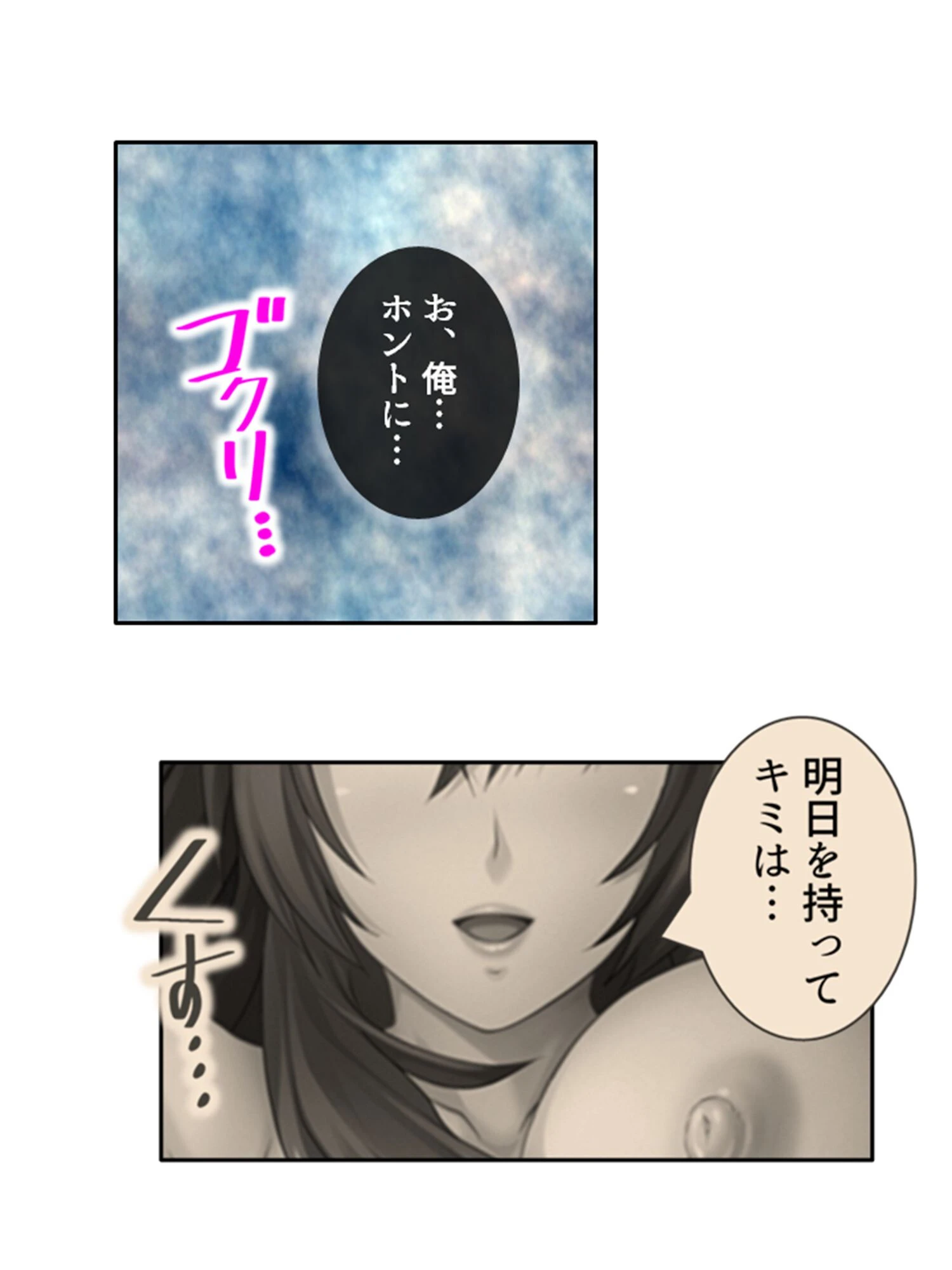 強●入院！ドM病棟 〜イってもイっても出られない！？〜 （単話） 最終話 5ページ