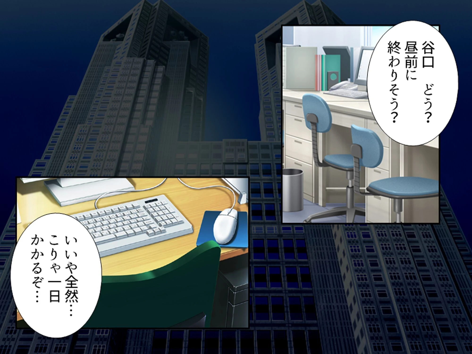 パパ活女上司 〜スピード昇進する上司の裏の顔〜 第1巻 4ページ