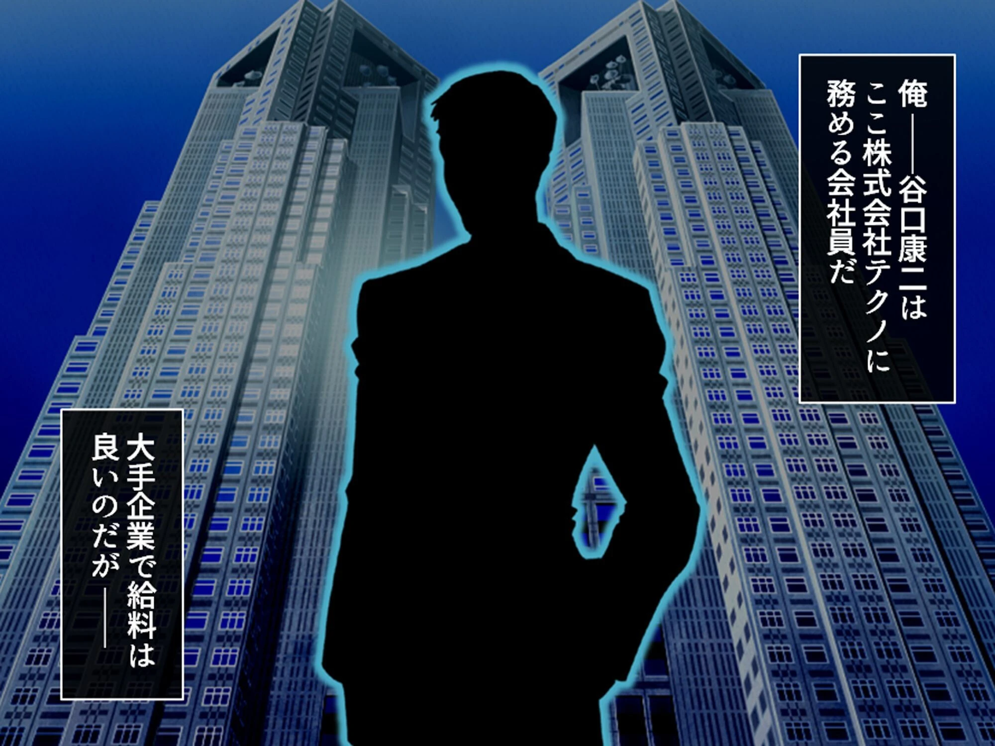 パパ活女上司 〜スピード昇進する上司の裏の顔〜 第1巻 5ページ