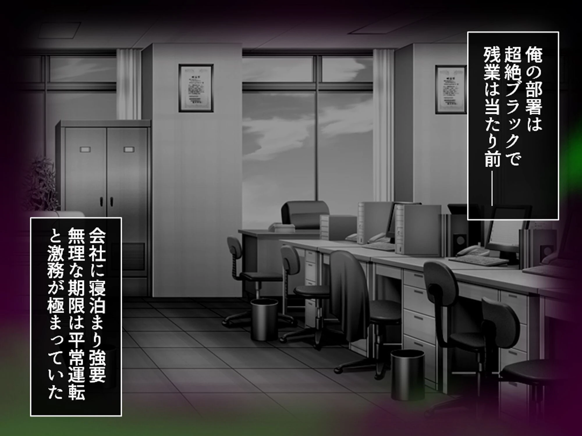 パパ活女上司 〜スピード昇進する上司の裏の顔〜 第1巻 6ページ