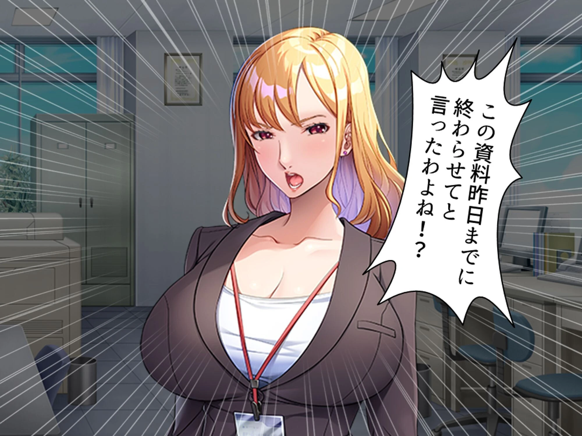 パパ活女上司 〜スピード昇進する上司の裏の顔〜 第1巻 8ページ