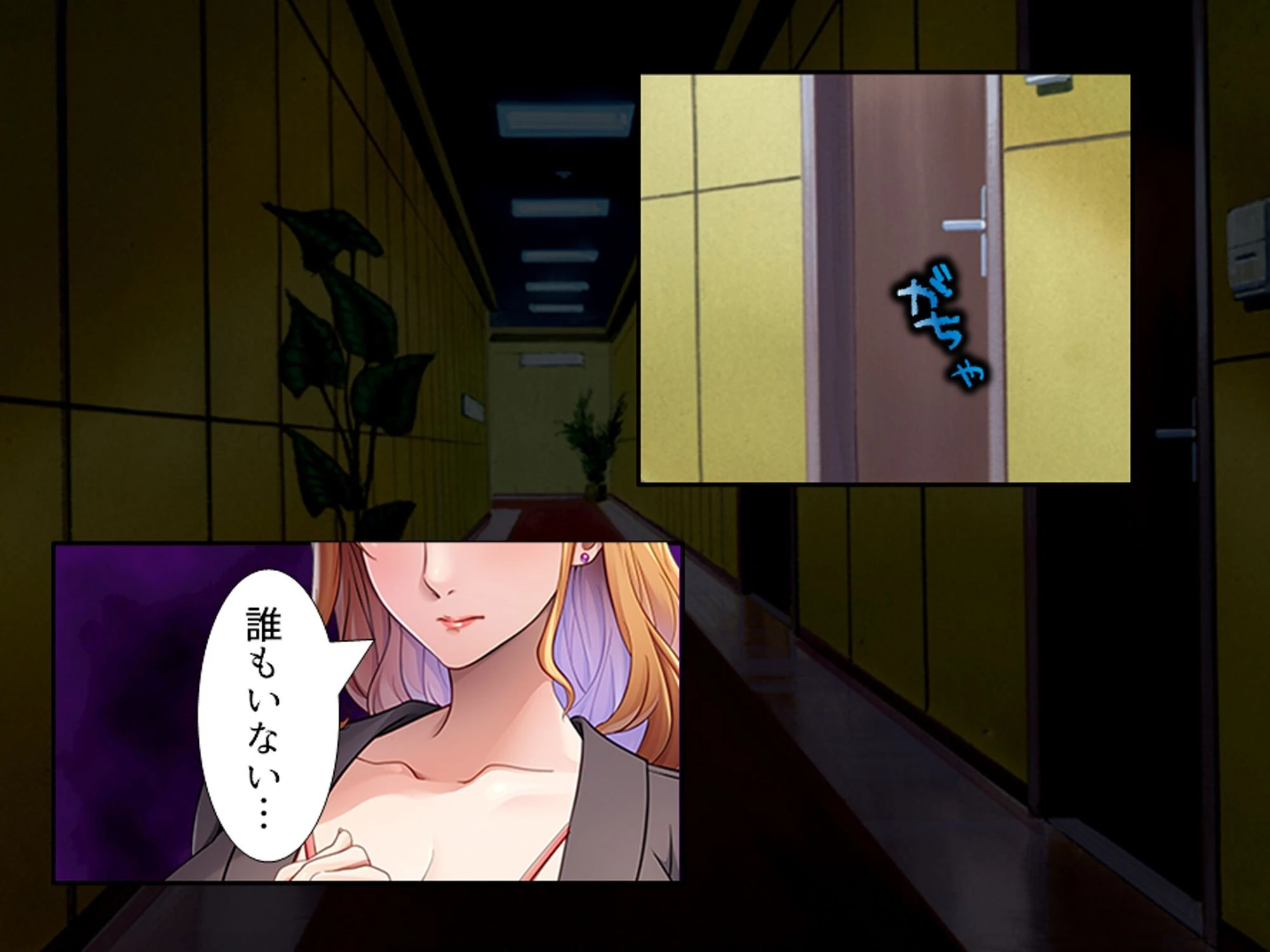 パパ活女上司 〜スピード昇進する上司の裏の顔〜 （単話） 第3話 5ページ