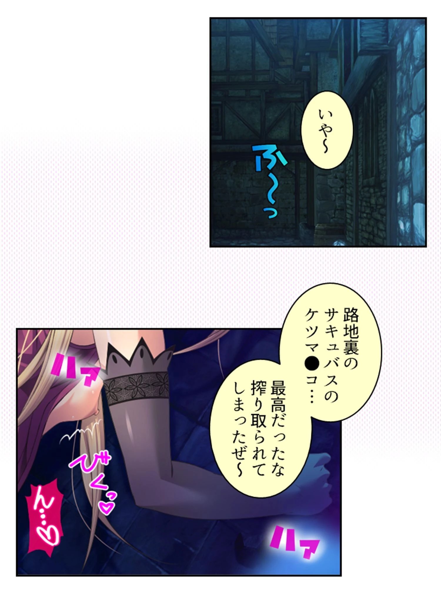 拗らせ女冒険者がハマる宿 〜俺がエロいサービスを提供してる件〜 （単話） 第40話 4ページ