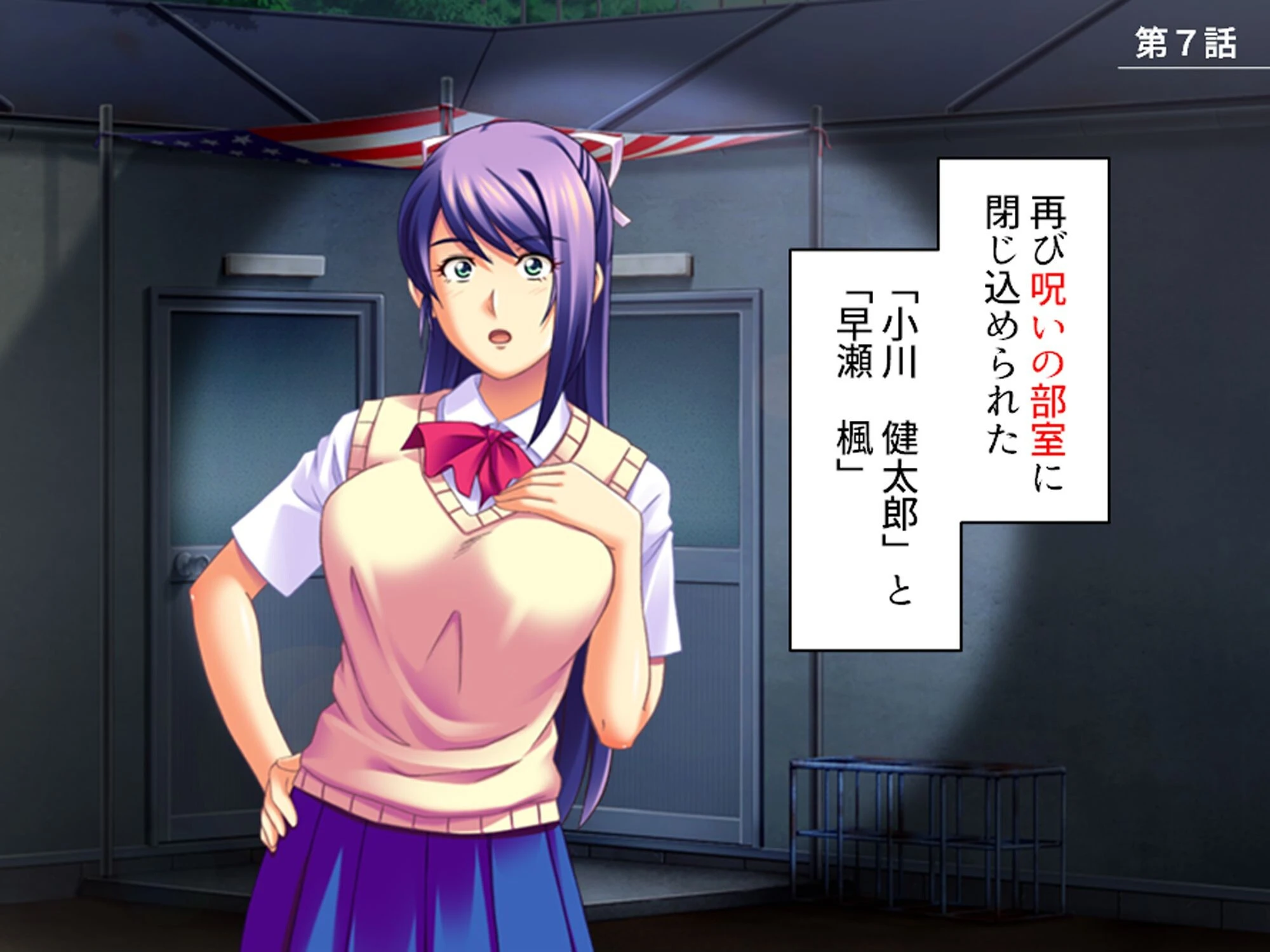 強●エロコスプレイ! 〜呪いの部室でエッチなキャラに大変身〜 第3巻 3ページ