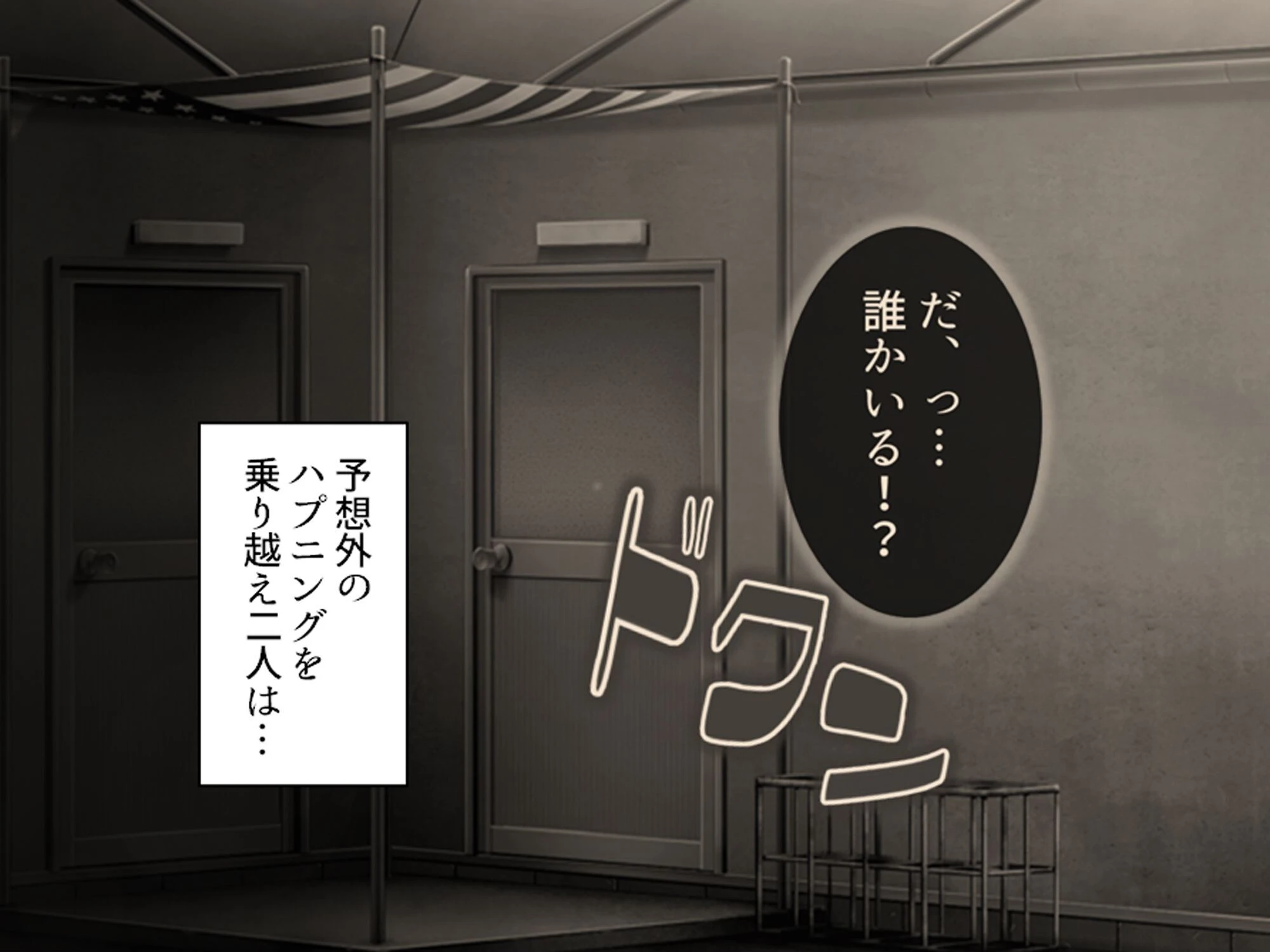 強●エロコスプレイ！ 〜呪いの部室でエッチなキャラに大変身〜 （単話） 第9話 4ページ