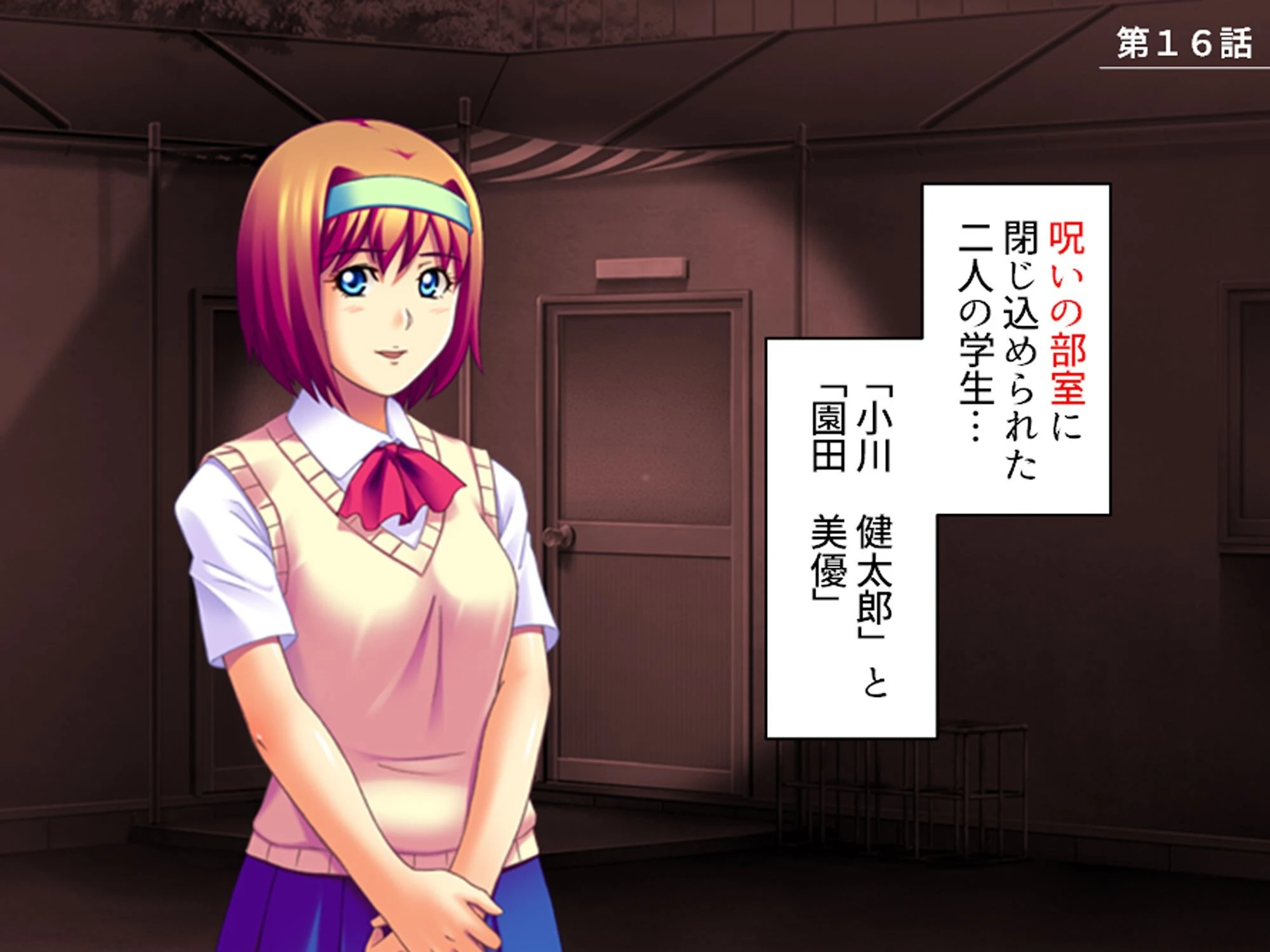 強●エロコスプレイ！ 〜呪いの部室でエッチなキャラに大変身〜 第6巻 3ページ