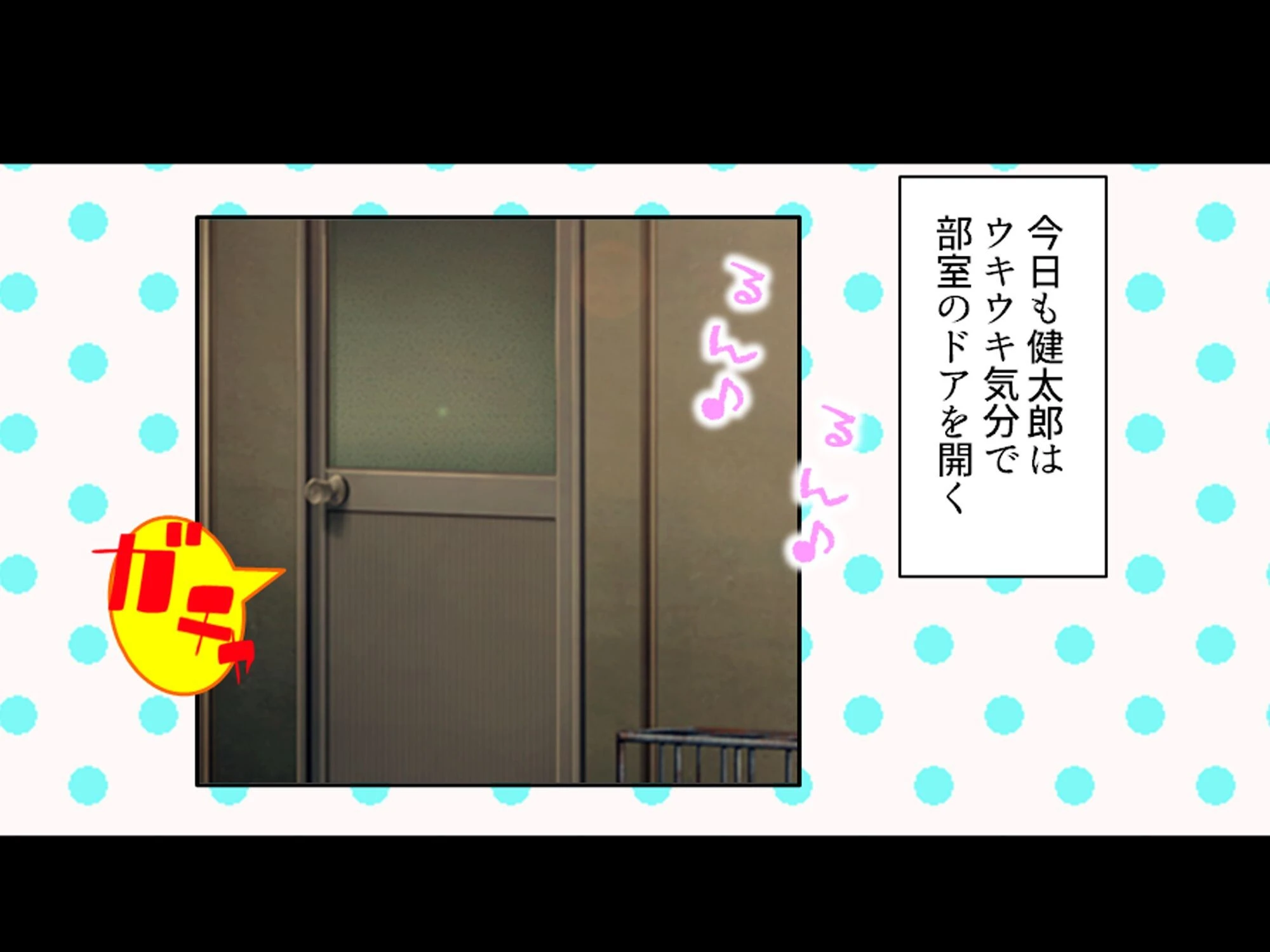 強●エロコスプレイ! 7ページ