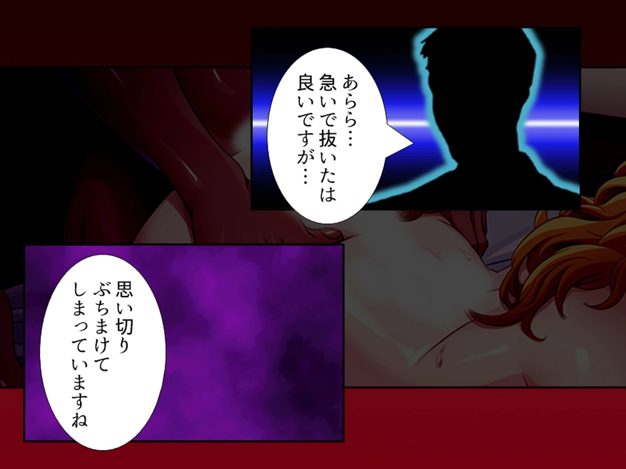 パパ活女上司 〜スピード昇進する上司の裏の顔〜 第5巻 9ページ