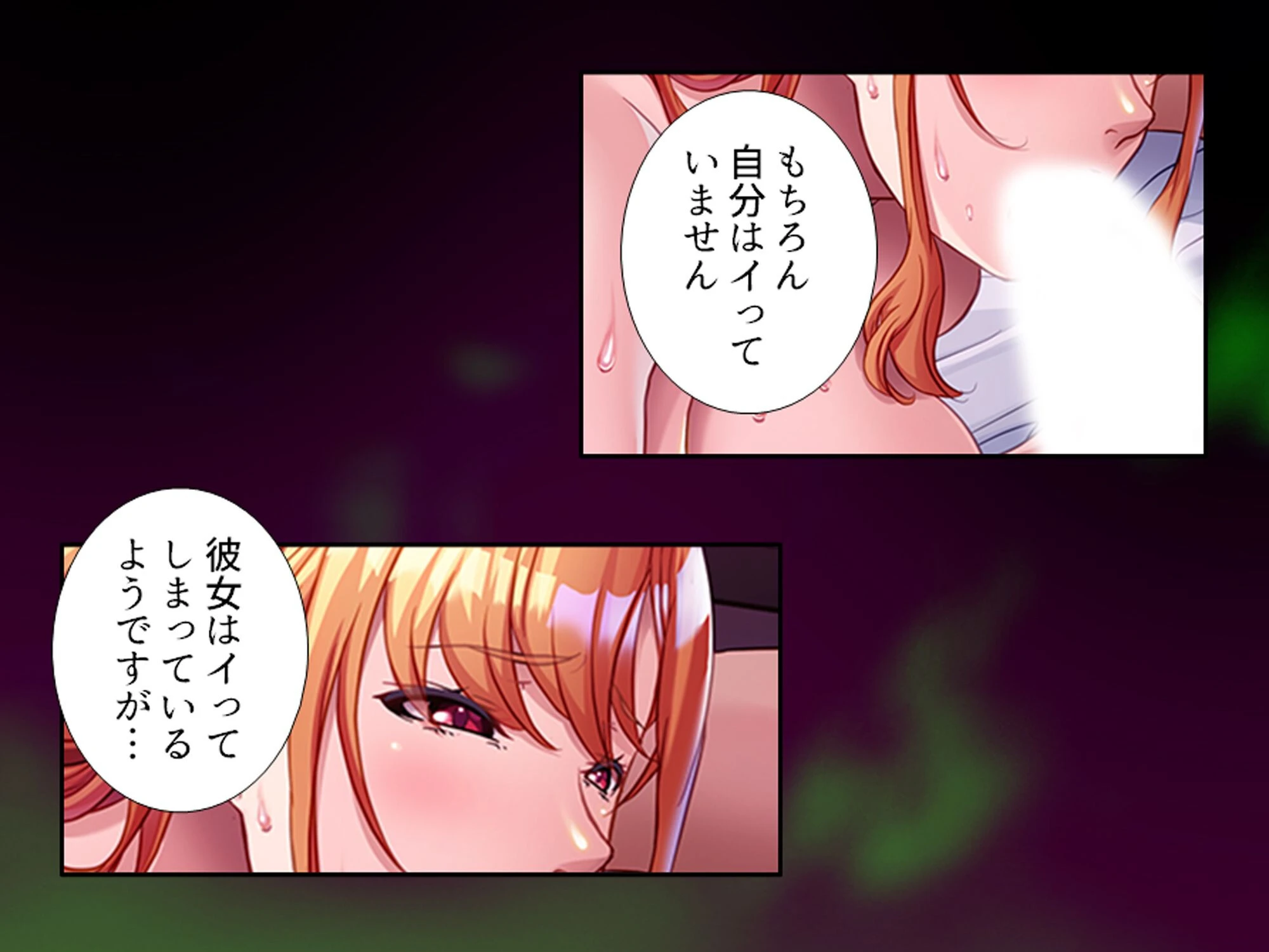 パパ活女上司 〜スピード昇進する上司の裏の顔〜 第5巻 10ページ