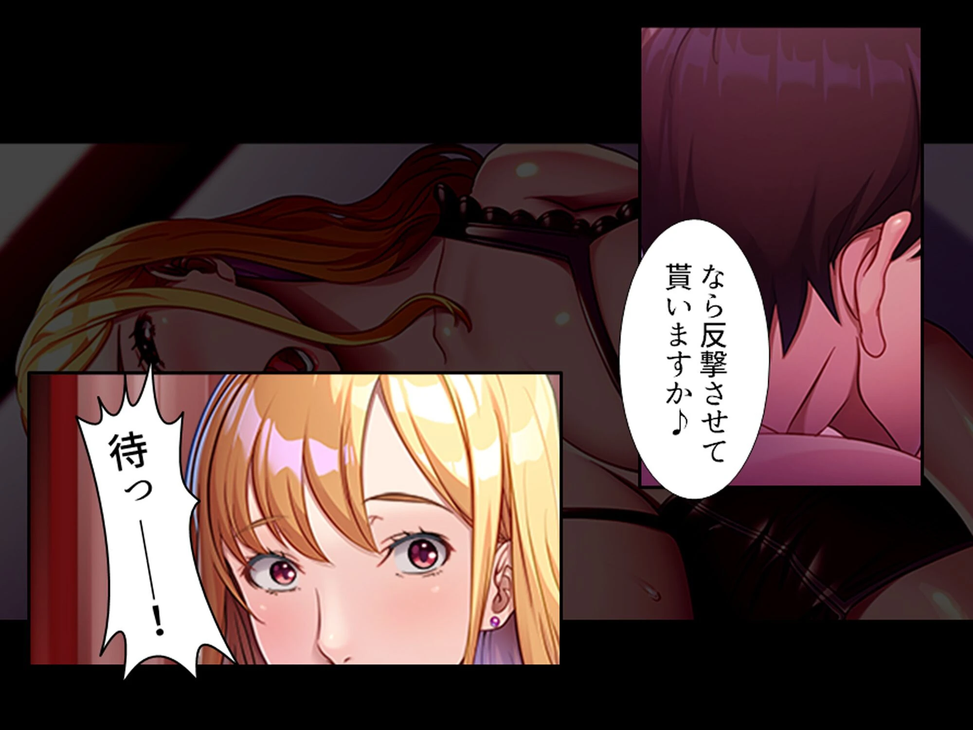 パパ活女上司（単話） 6ページ