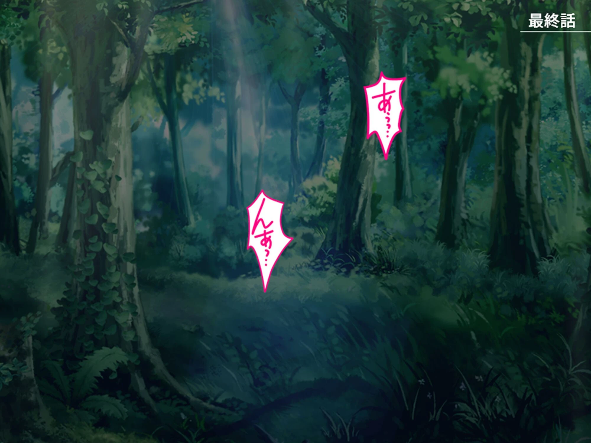 少女の悲鳴は誰にも届かない 〜闇に蠢く巨大粘着生物〜 (単話) 最終話 3ページ