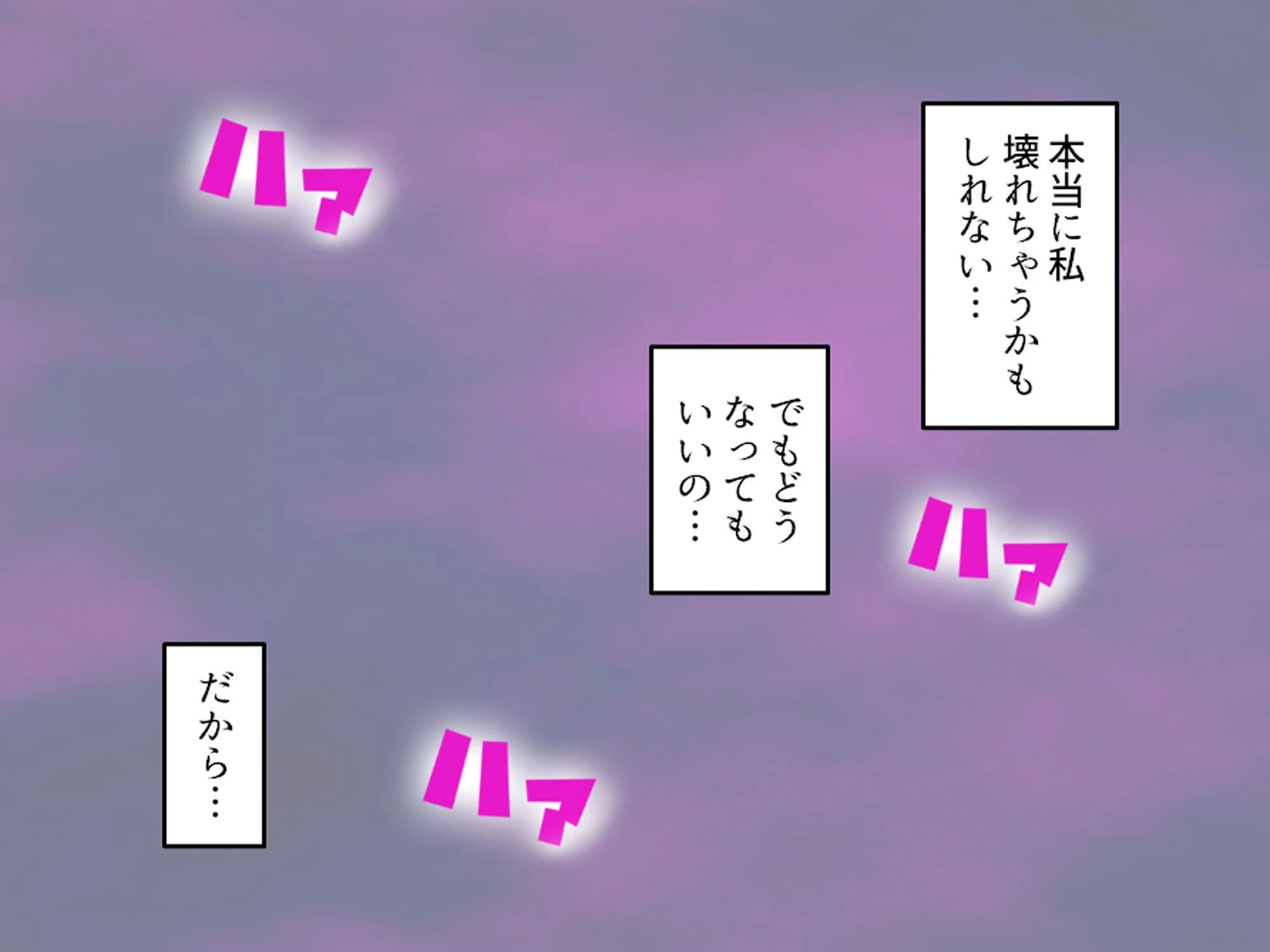 少女の悲鳴は誰にも届かない 〜闇に蠢く巨大粘着生物〜 (単話) 最終話 7ページ