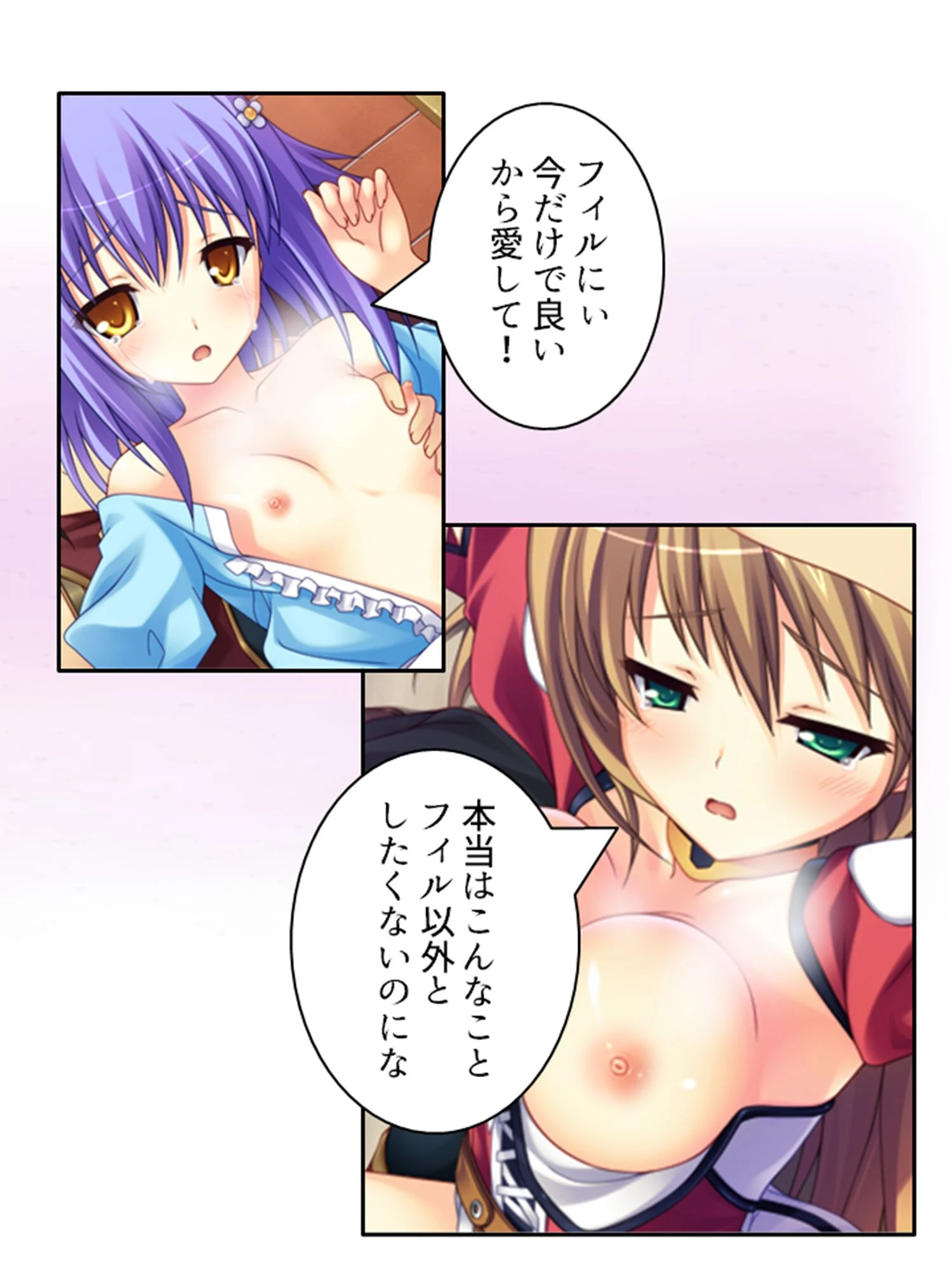 肉欲のカウントダウン 〜儀式前の淫らな数日間〜 第1巻 5ページ