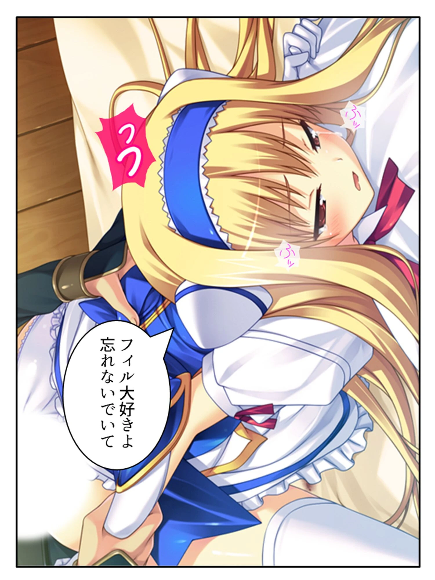 肉欲のカウントダウン 〜儀式前の淫らな数日間〜 第1巻 6ページ