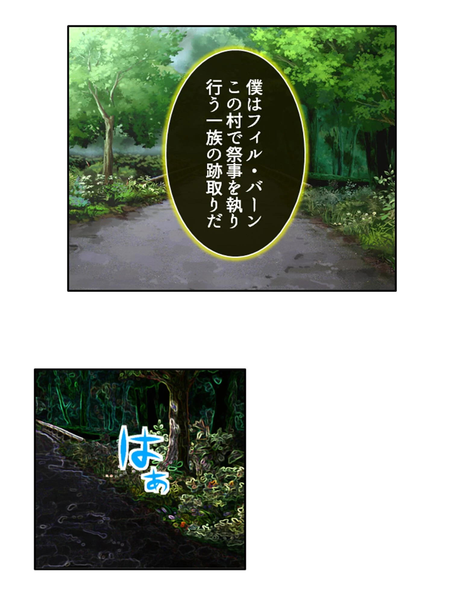 肉欲のカウントダウン 〜儀式前の淫らな数日間〜 第1巻 9ページ