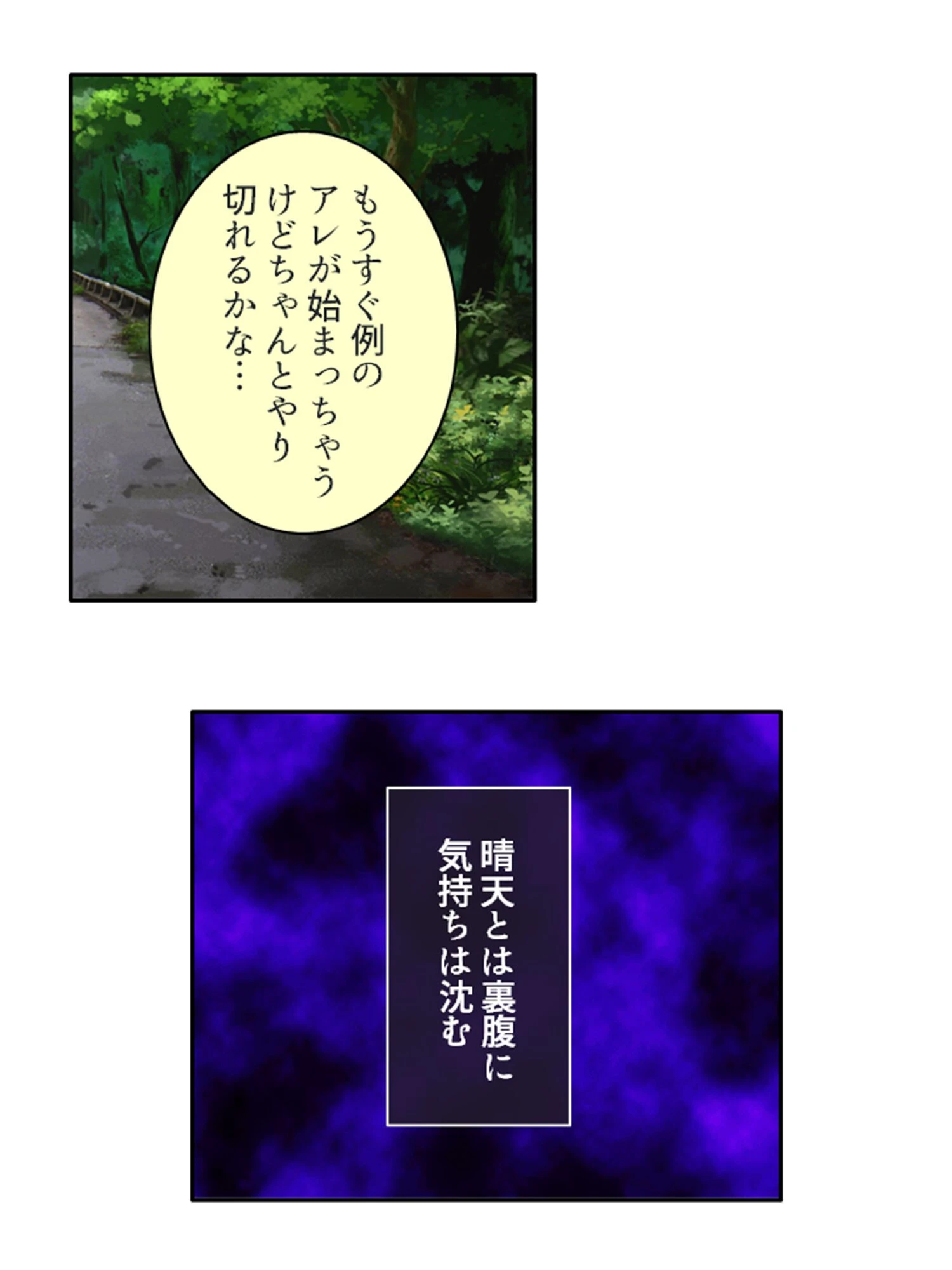 肉欲のカウントダウン 〜儀式前の淫らな数日間〜 第1巻 10ページ