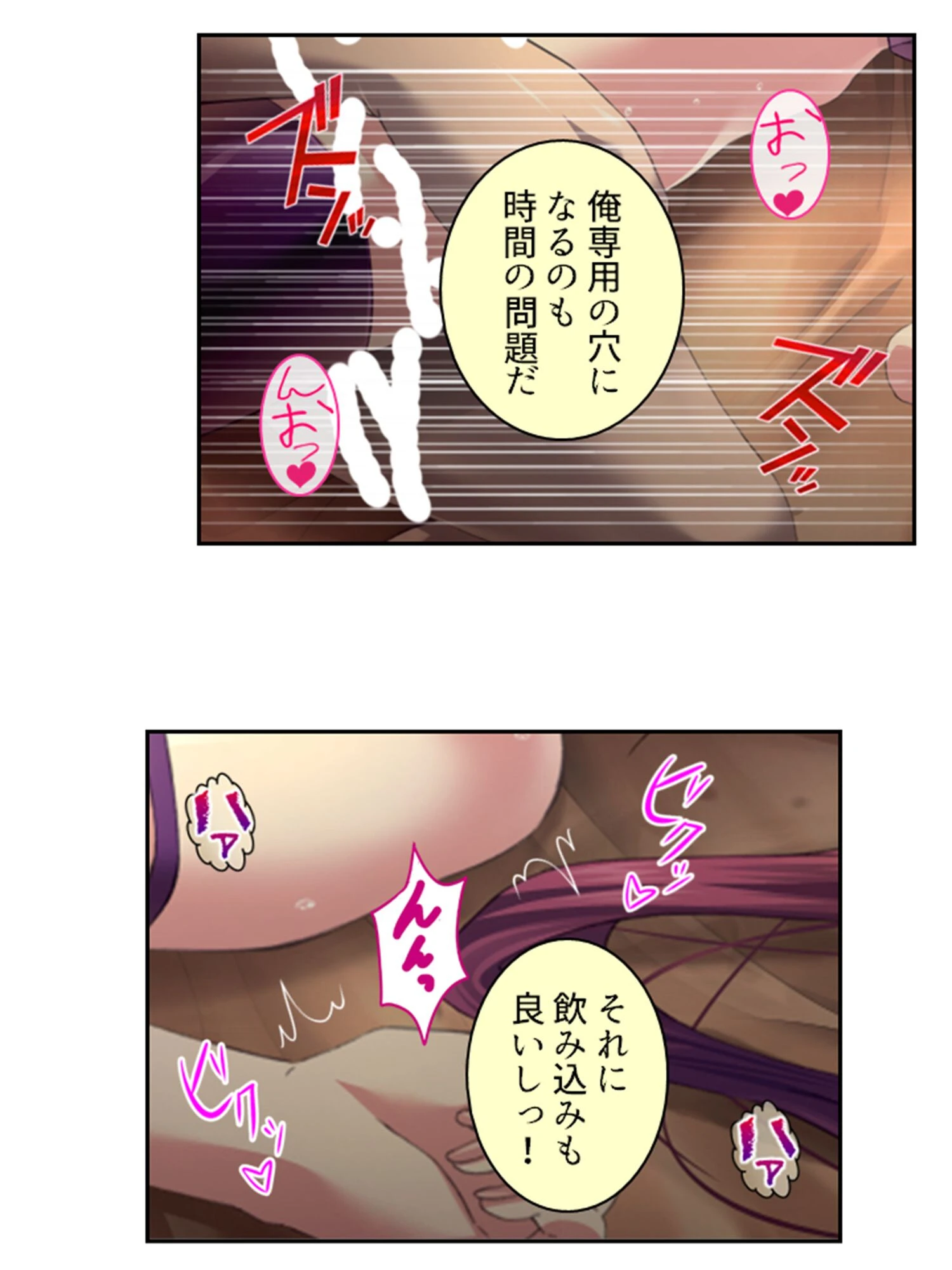 拗らせ女冒険者がハマる宿 〜俺がエロいサービスを提供してる件〜 （単話） 第72話 5ページ